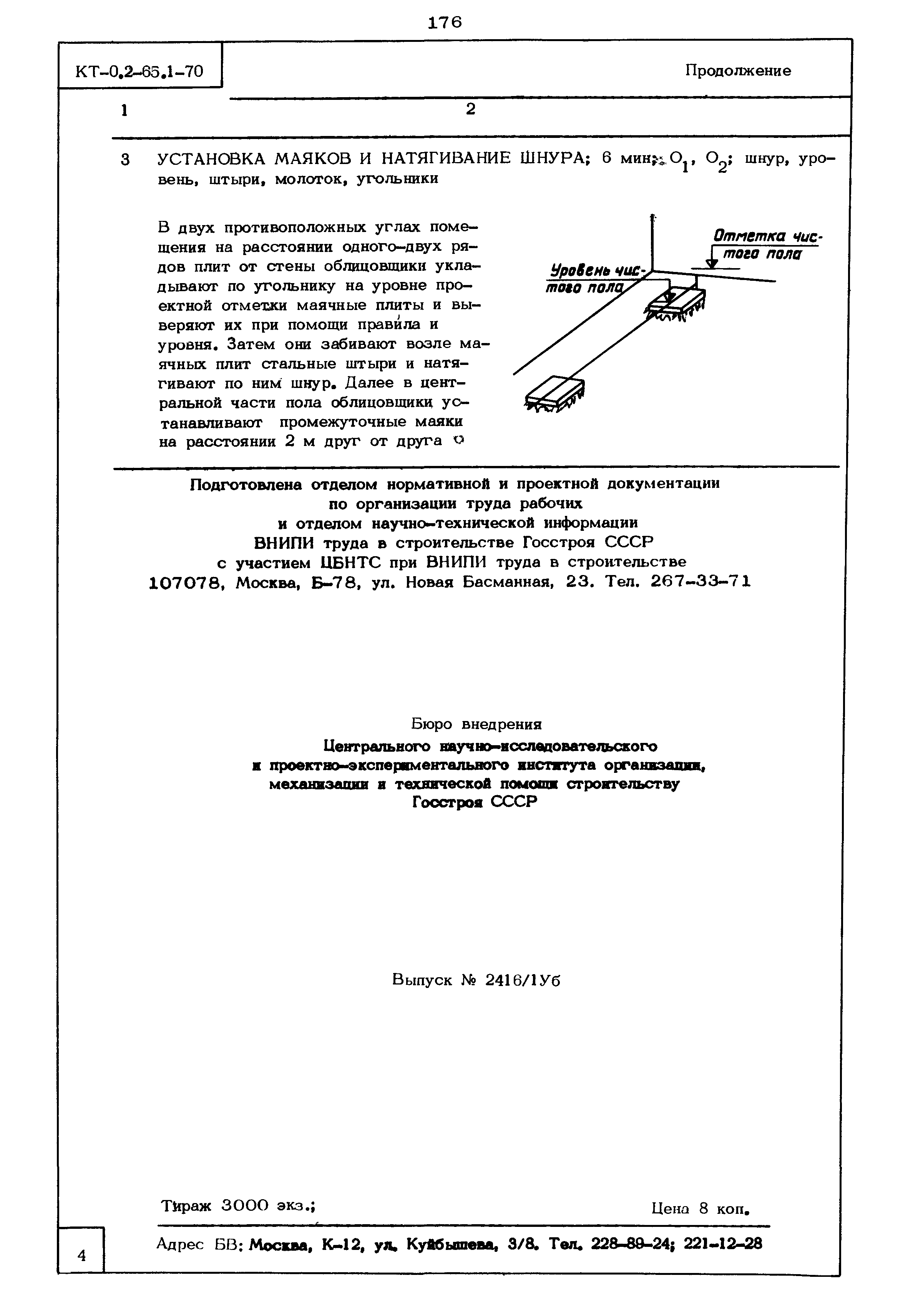 КТ 0.2-65.1-70