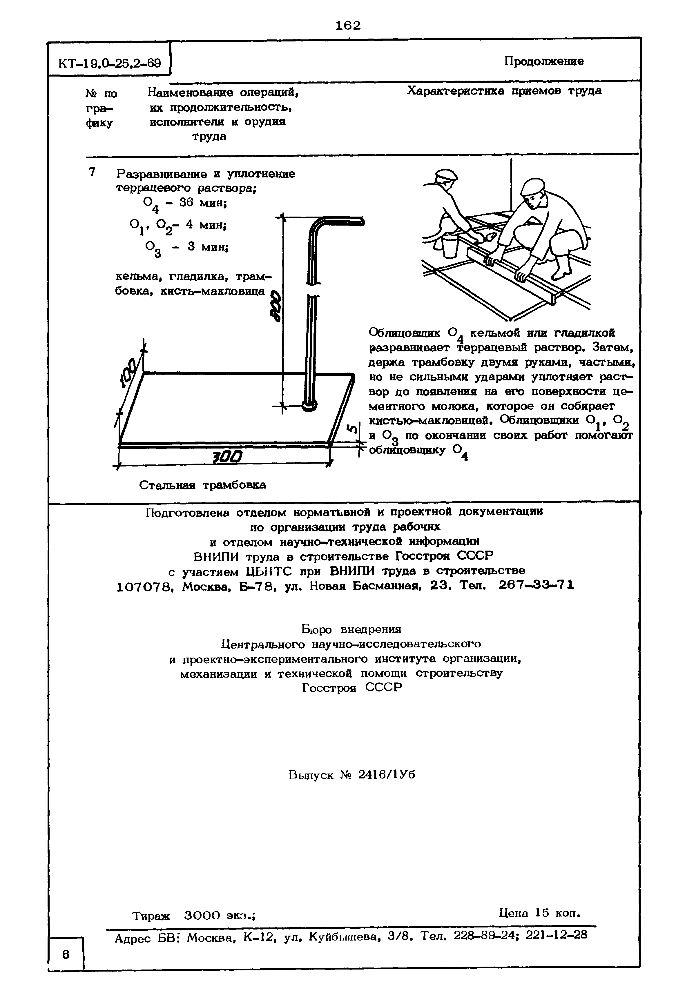 КТ 19.0-25.2-69