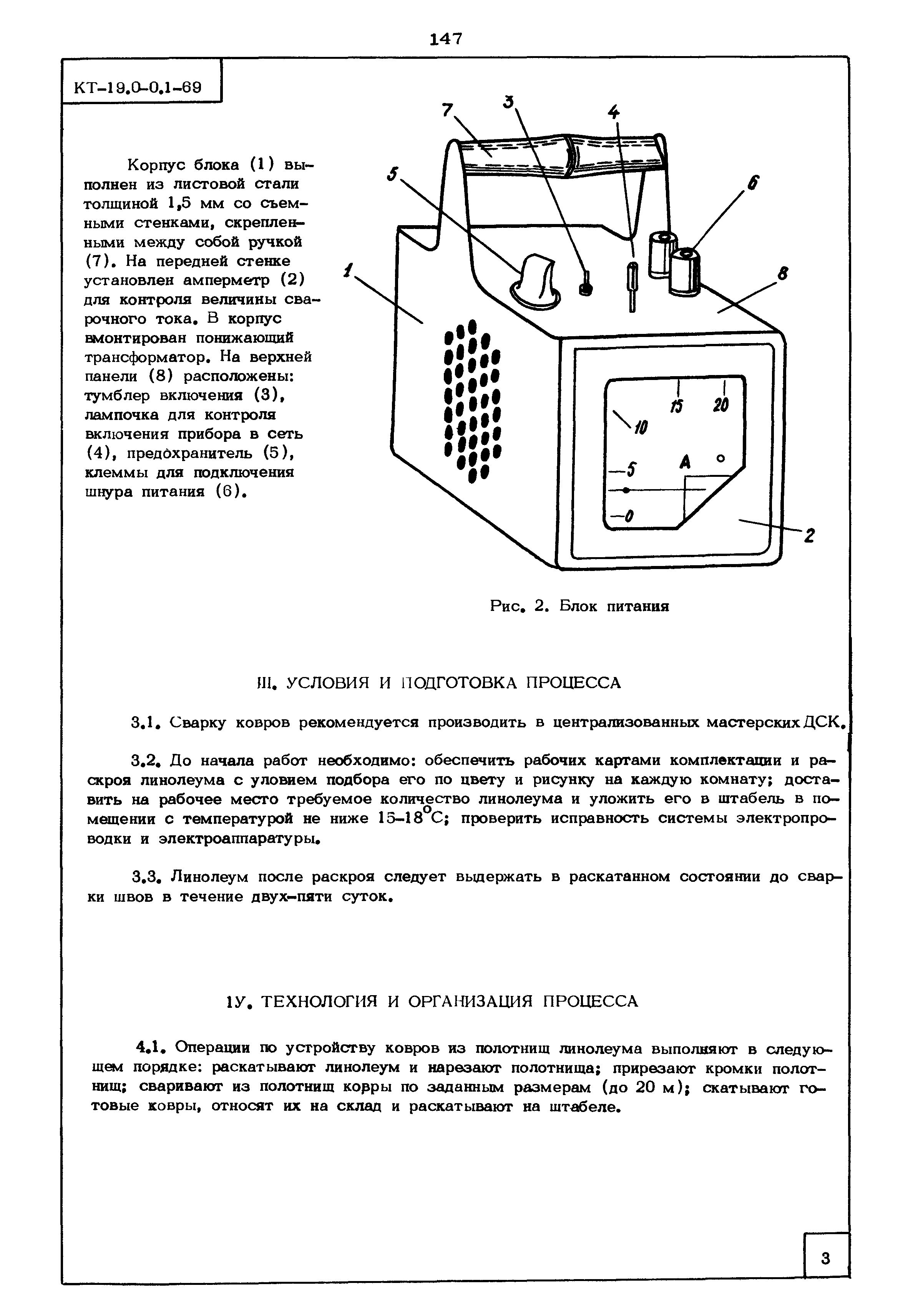 КТ 19.0-0.1-69