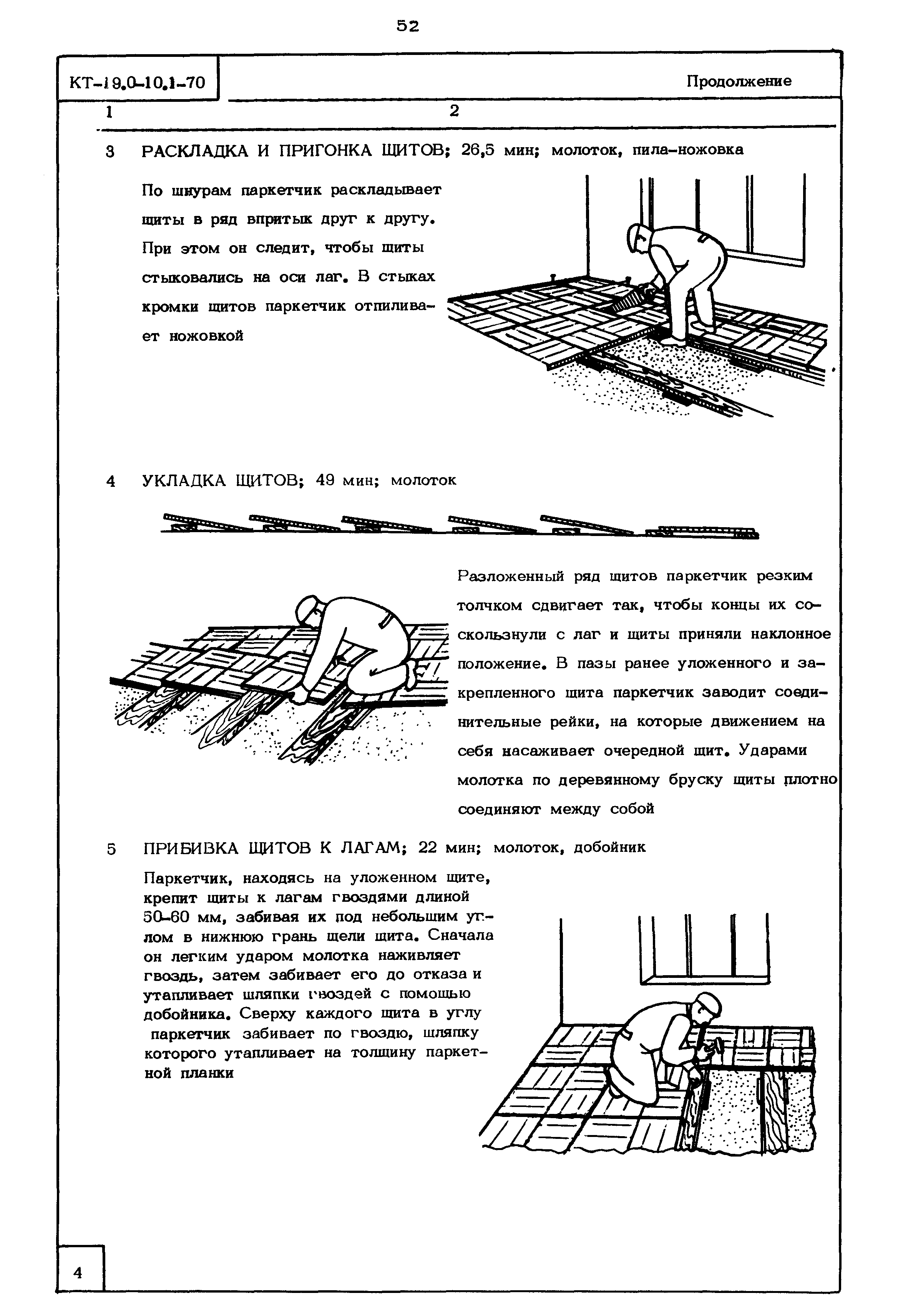 КТ 19.0-10.1-70