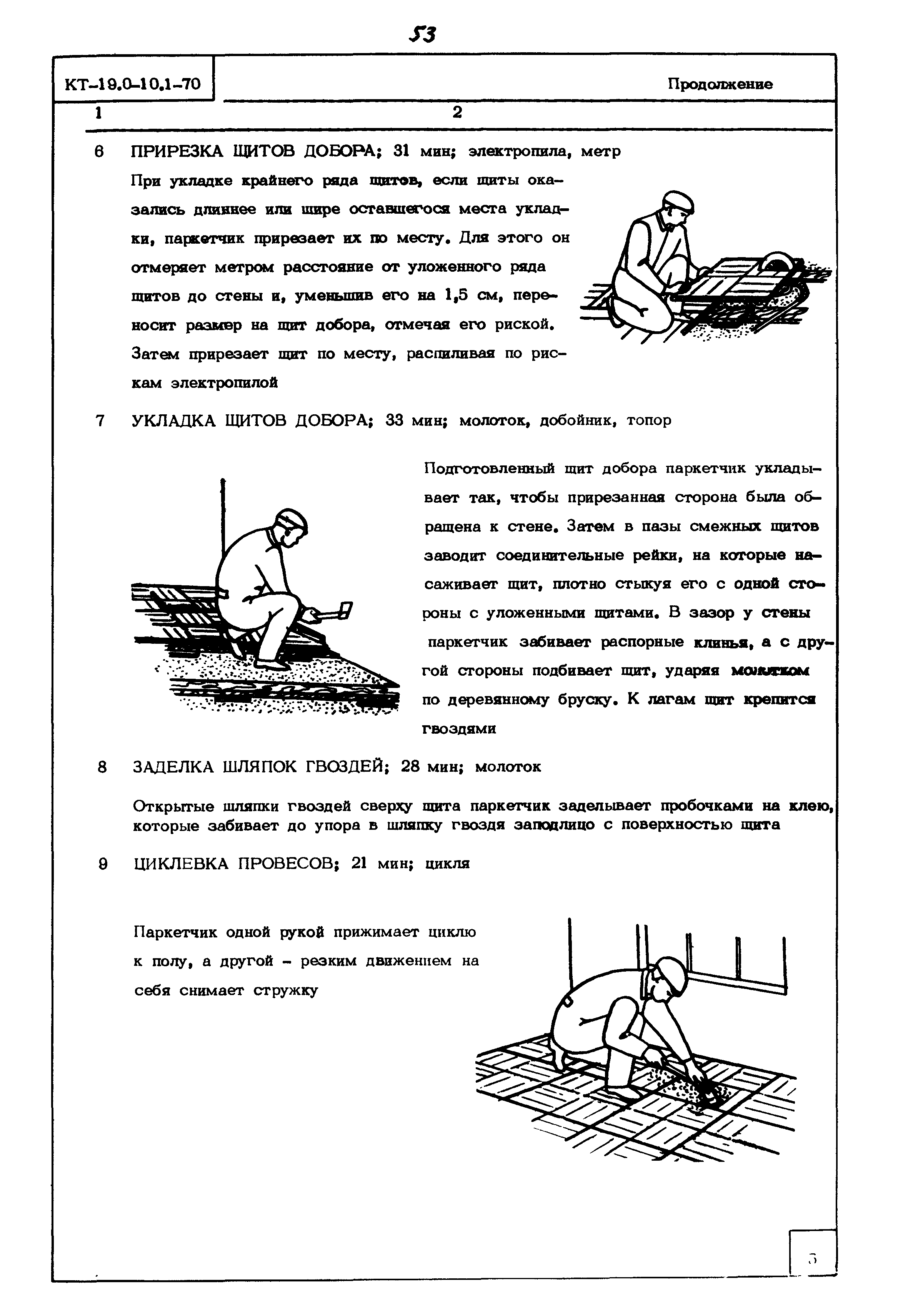 КТ 19.0-10.1-70