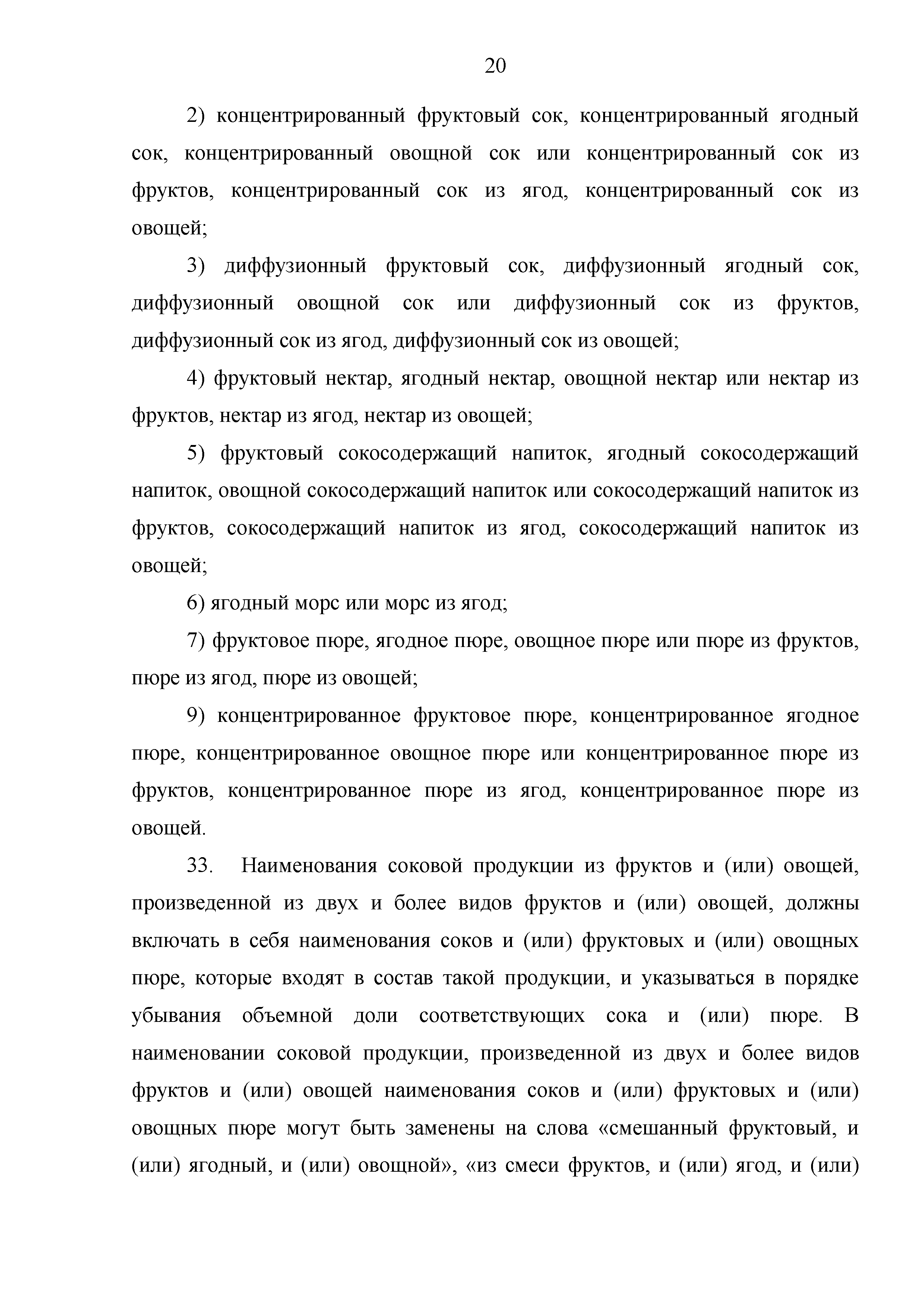 Технический регламент Таможенного союза 023/2011