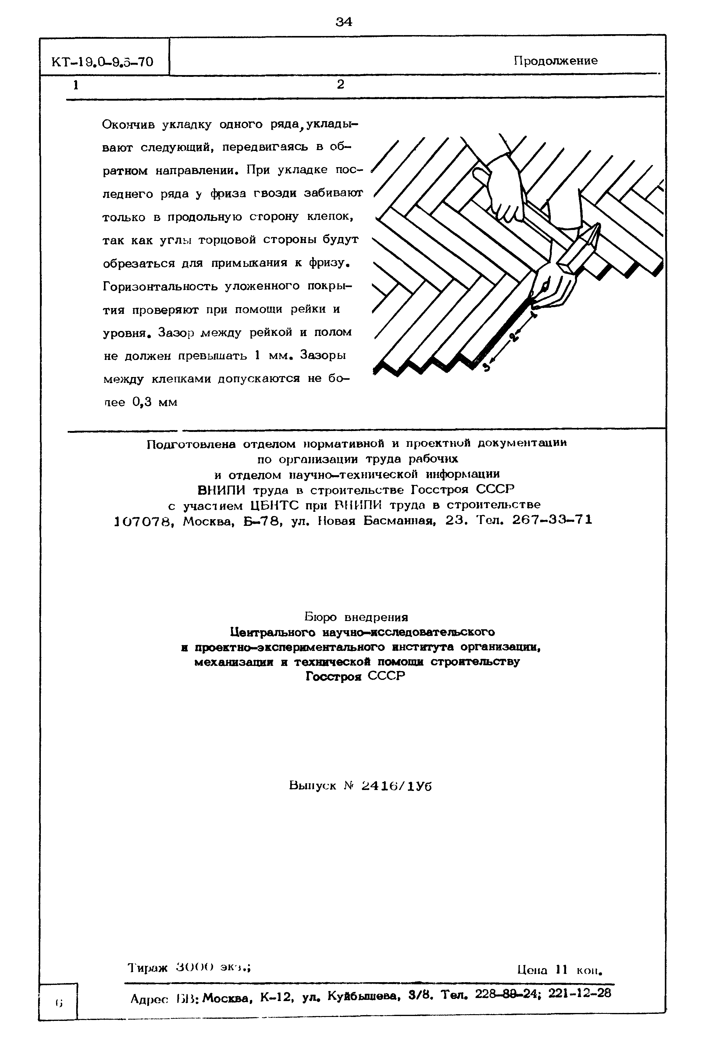 КТ 19.0-9.5-70