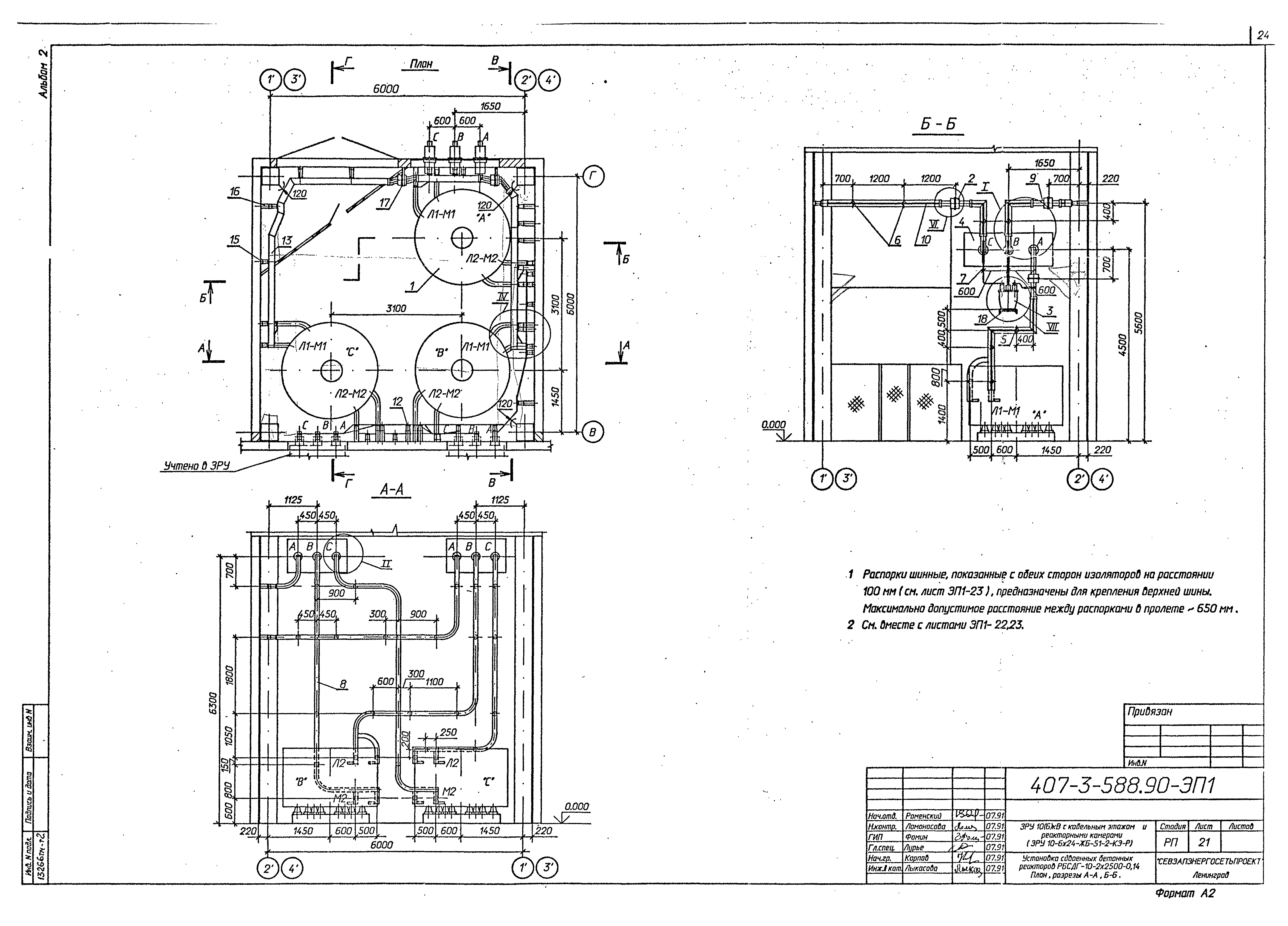 Типовой проект 407-3-588.90