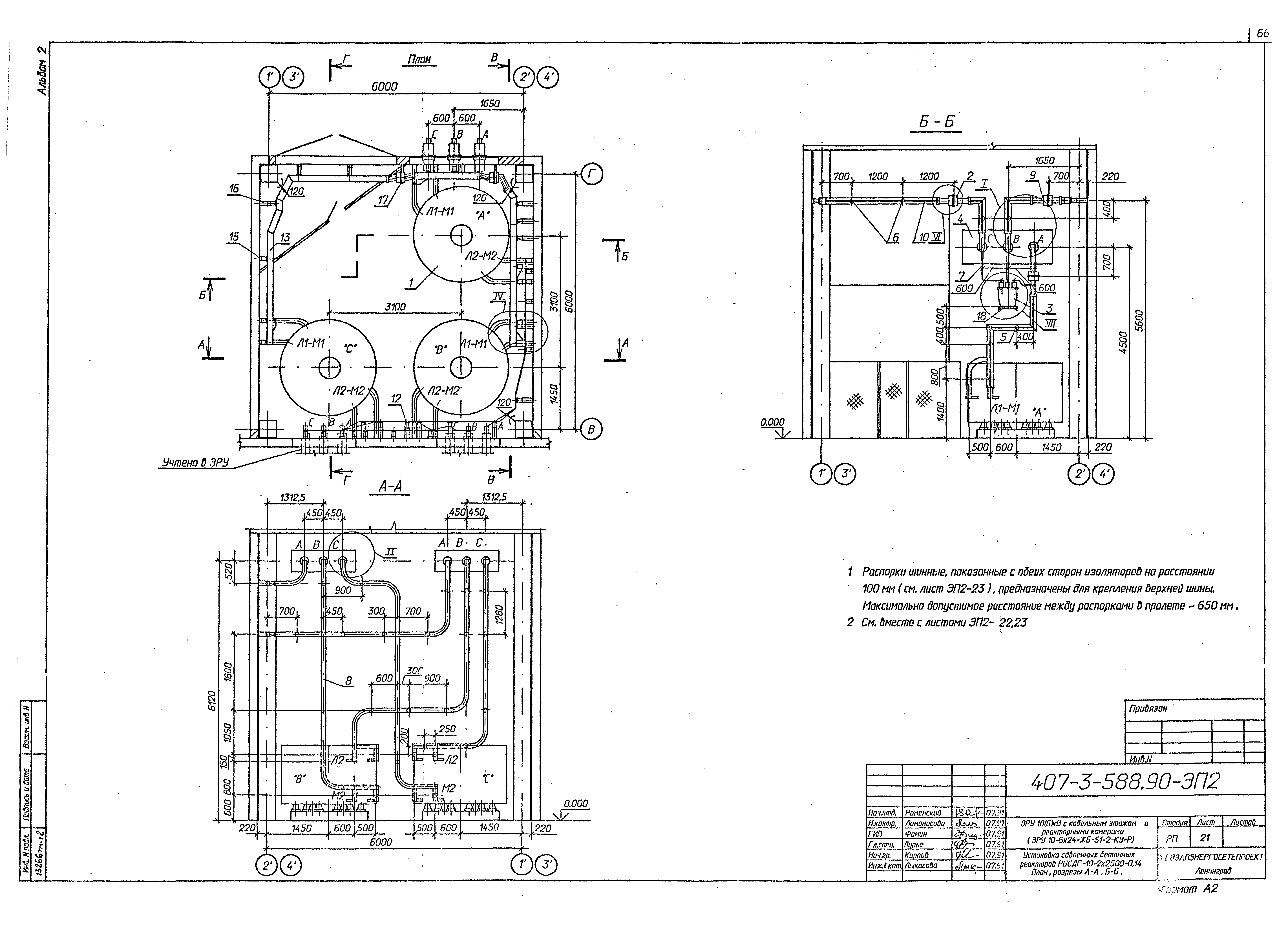 Типовой проект 407-3-588.90