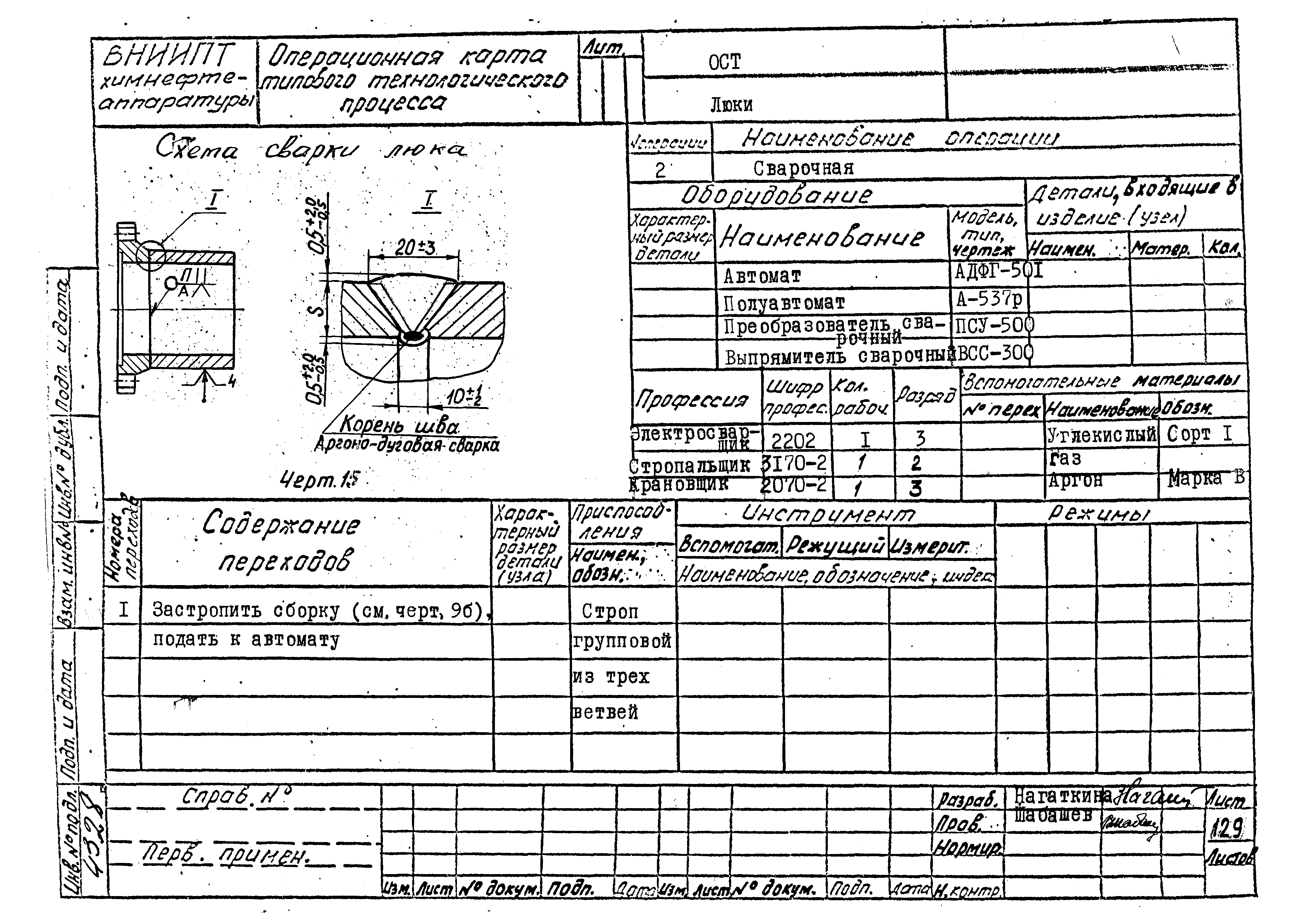 РТМ 26-53-71