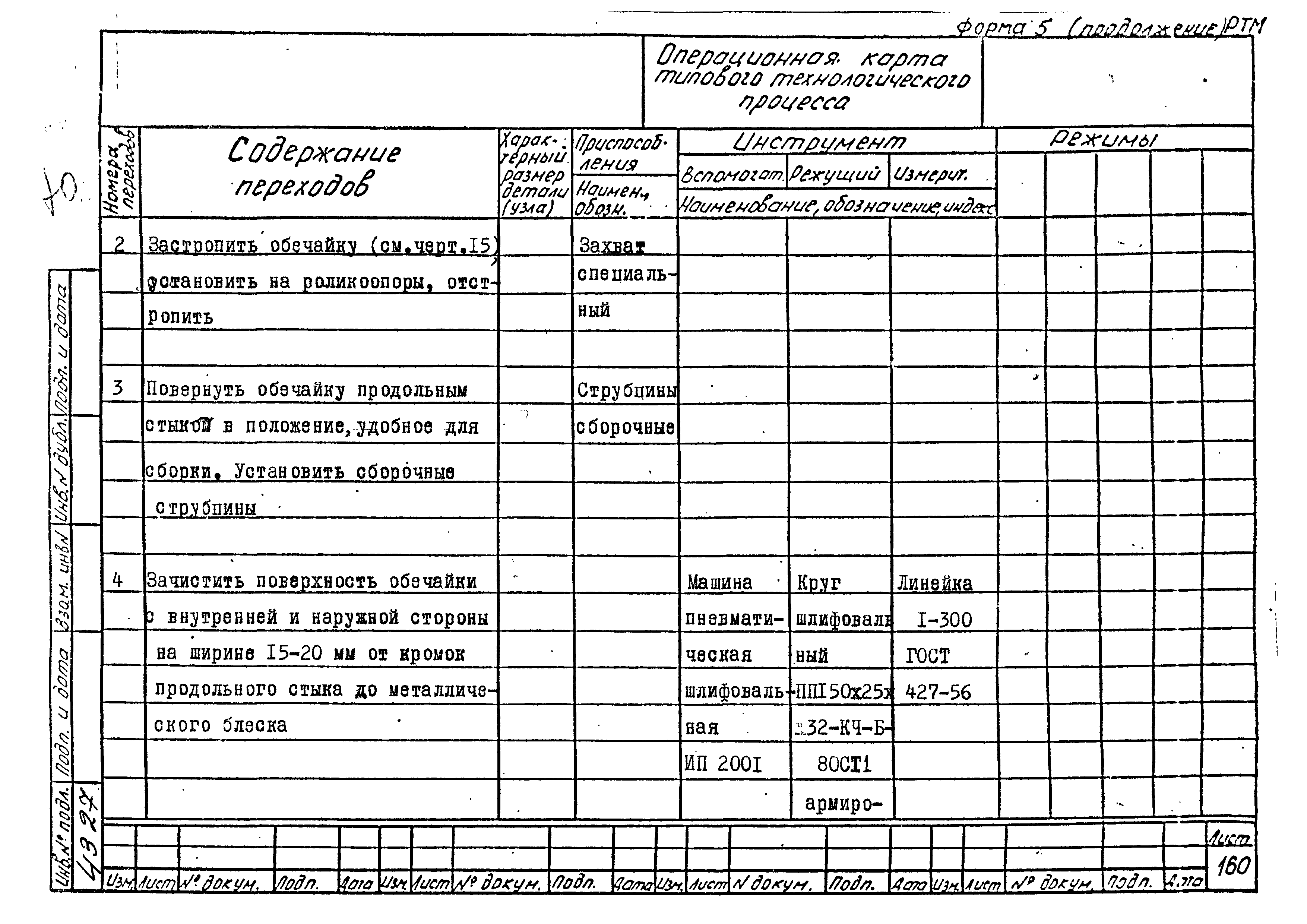 РТМ 26-50-71