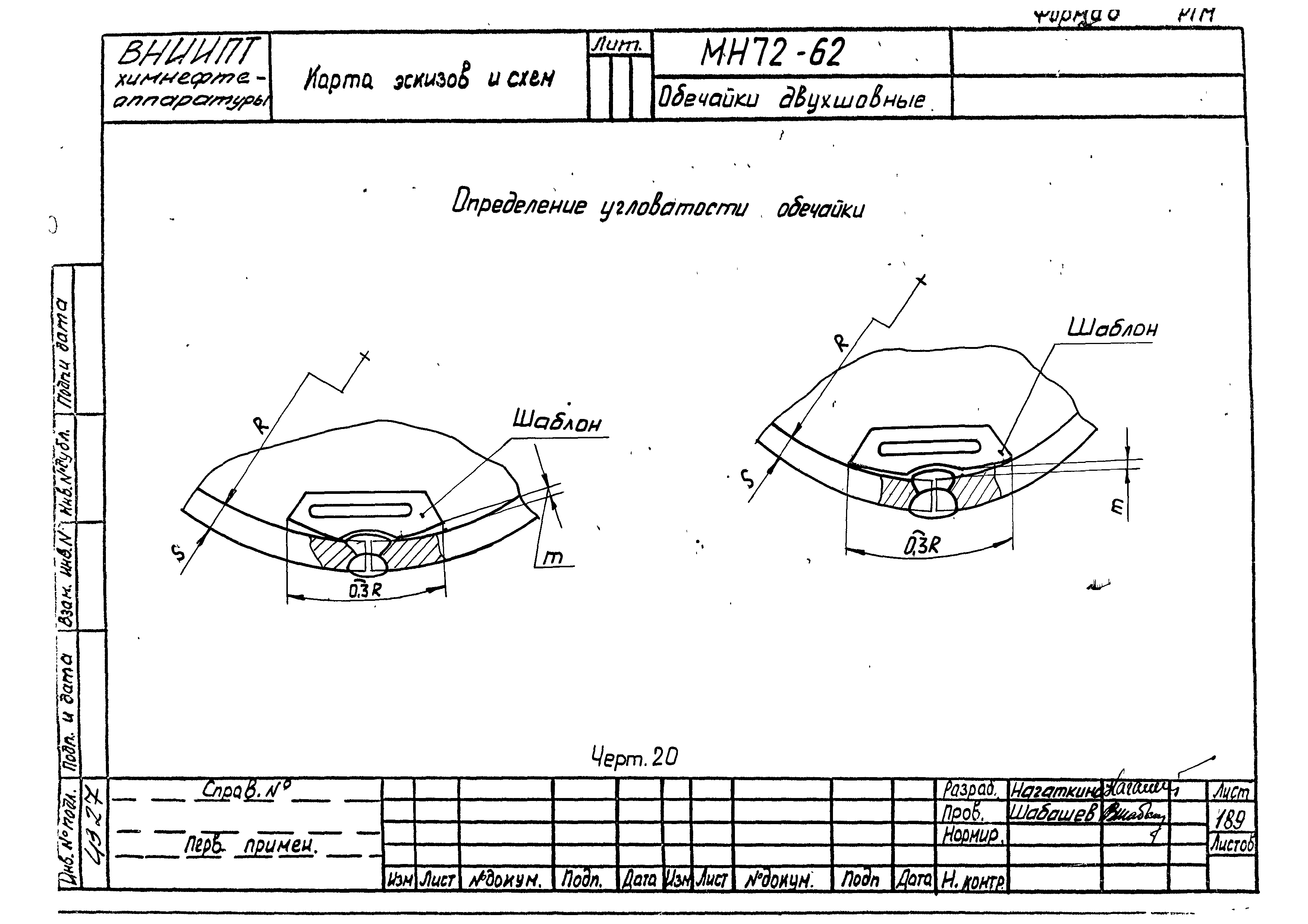 РТМ 26-50-71