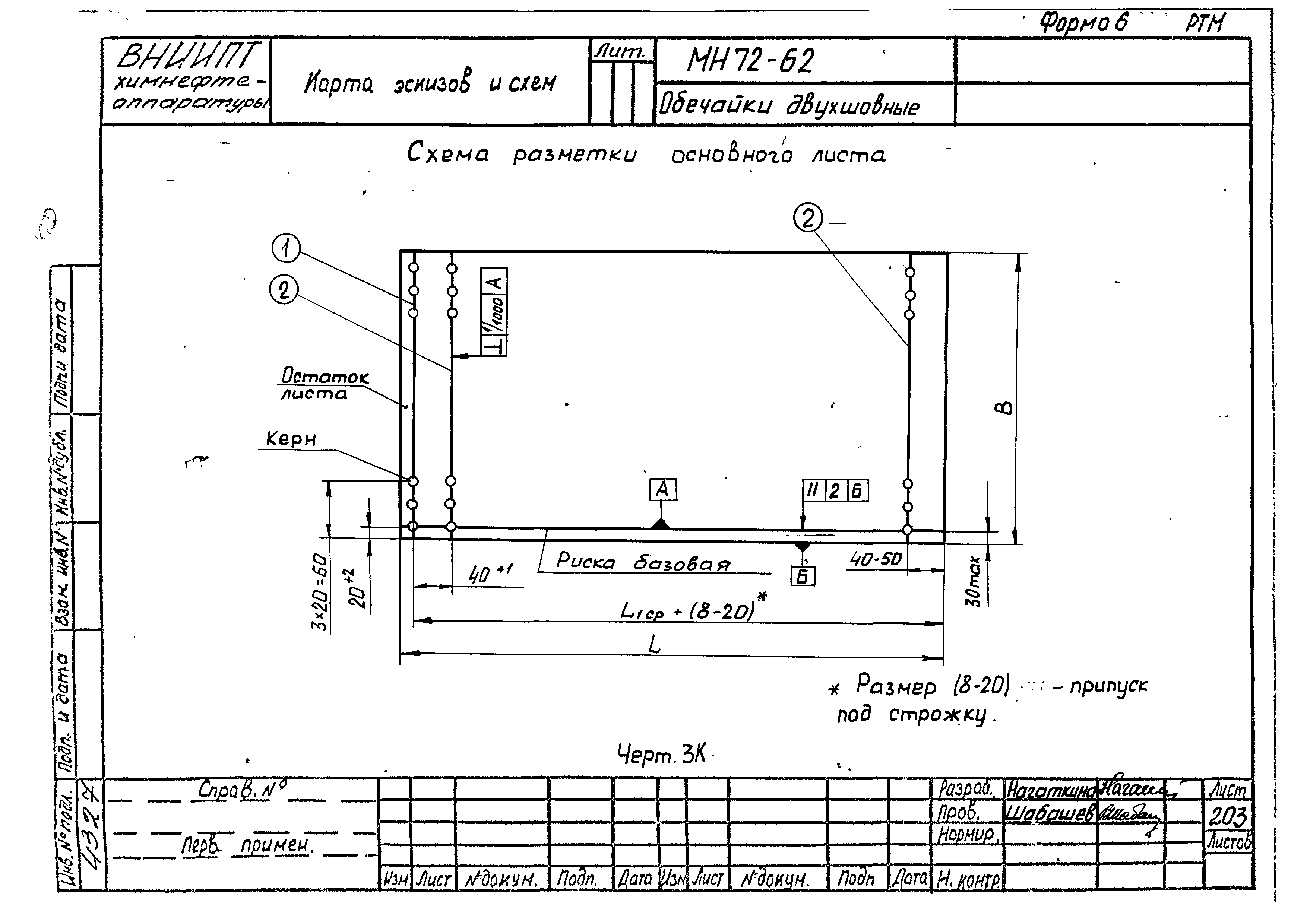 РТМ 26-50-71