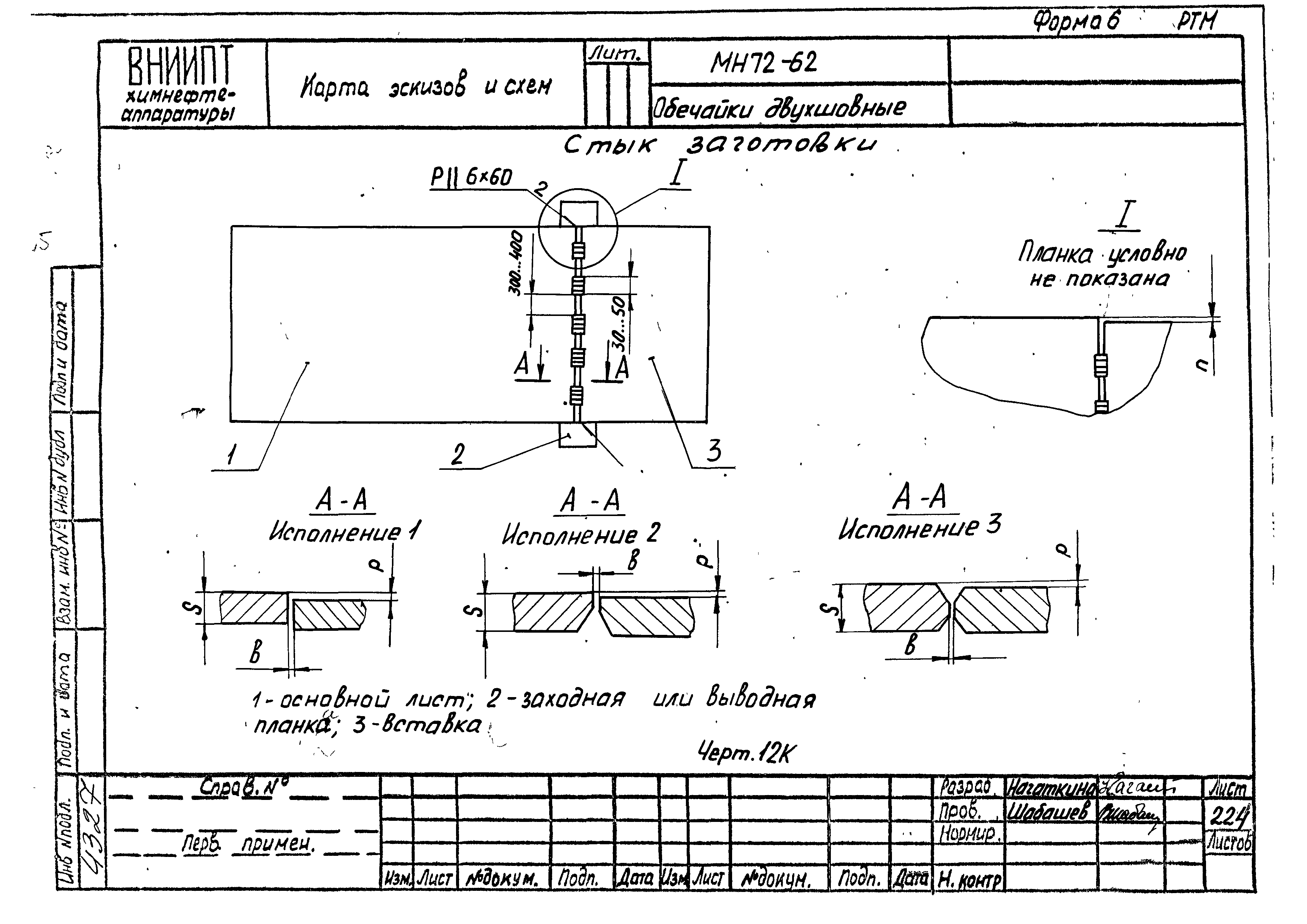 РТМ 26-50-71