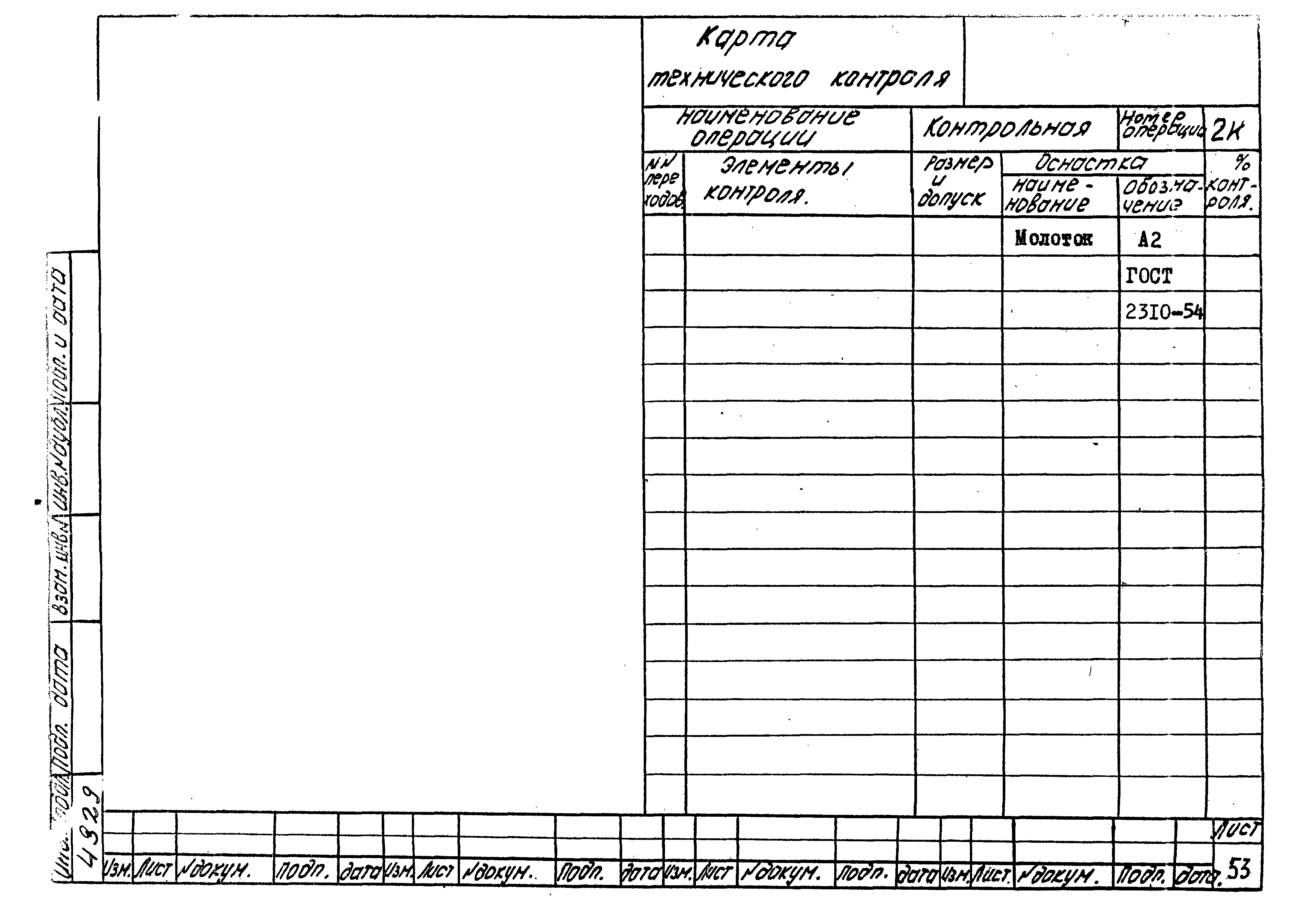 РТМ 26-56-71