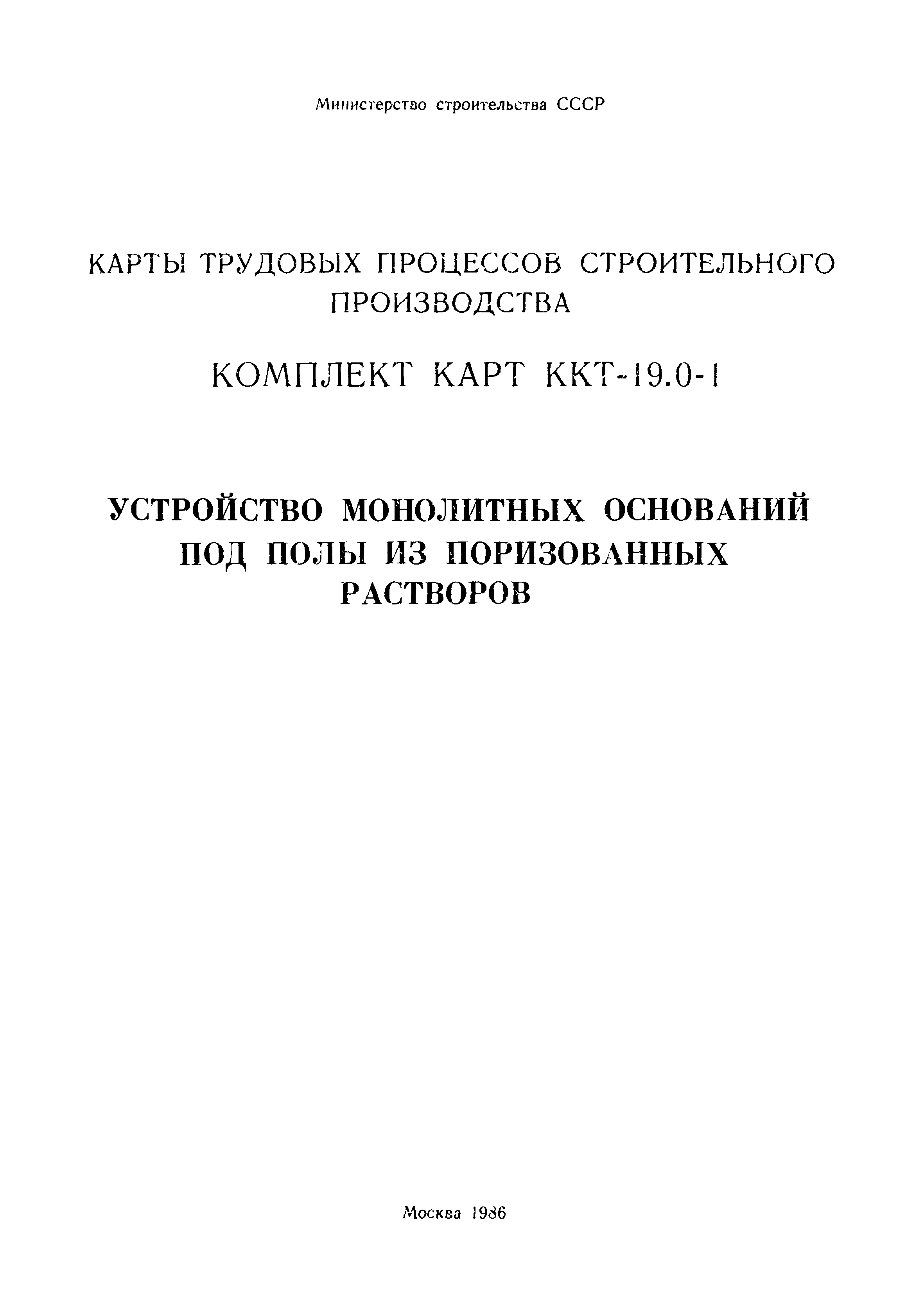 КТ 19.0-30.2-85