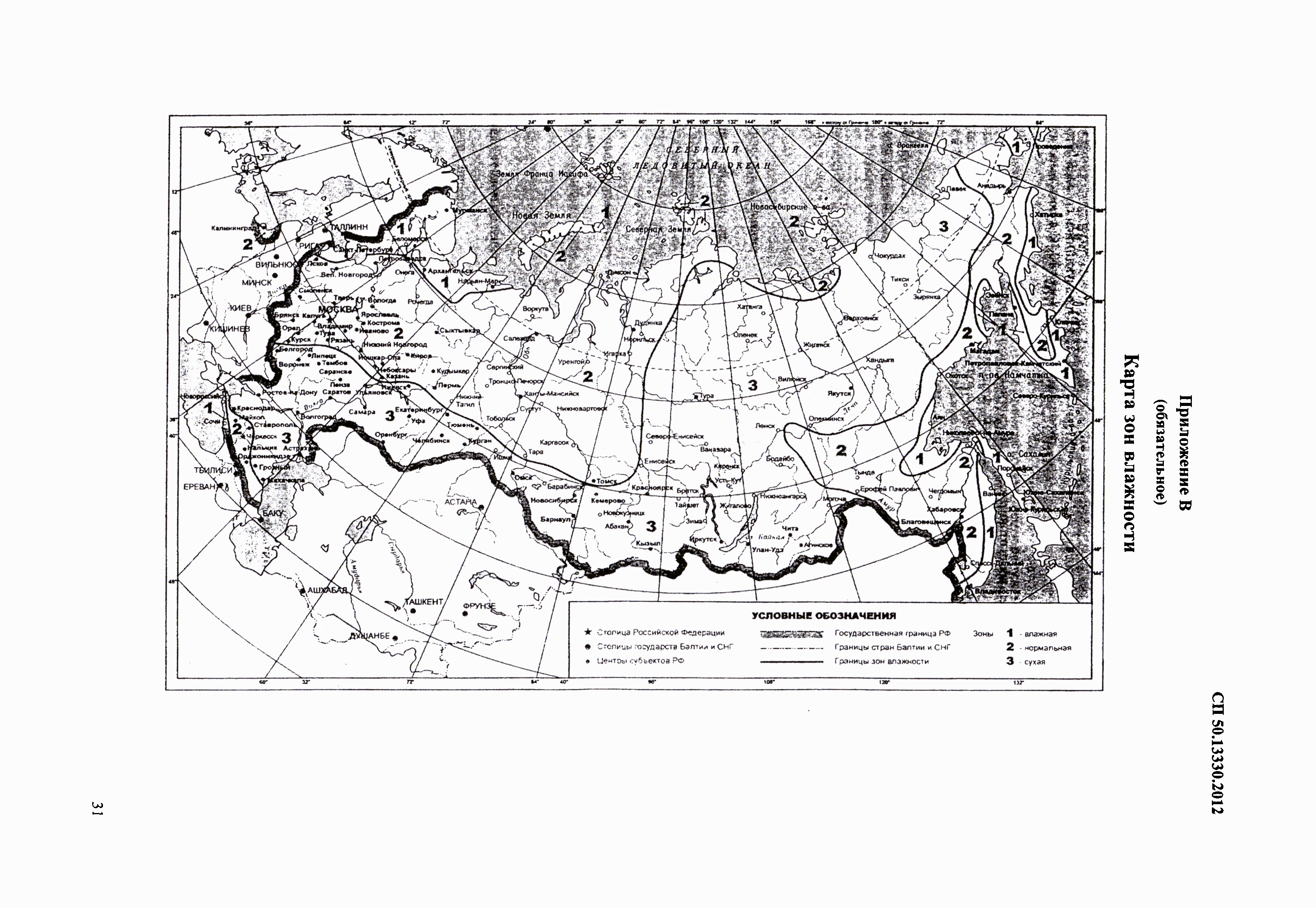 Карта зон влажности. СП 50.13330.2012 зона влажности. СП 50.13330 карта зон влажности. Зона влажности по СП 50.13330.2012 карта. Карта зон влажности» СП 50.13330 «тепловая защита зданий».