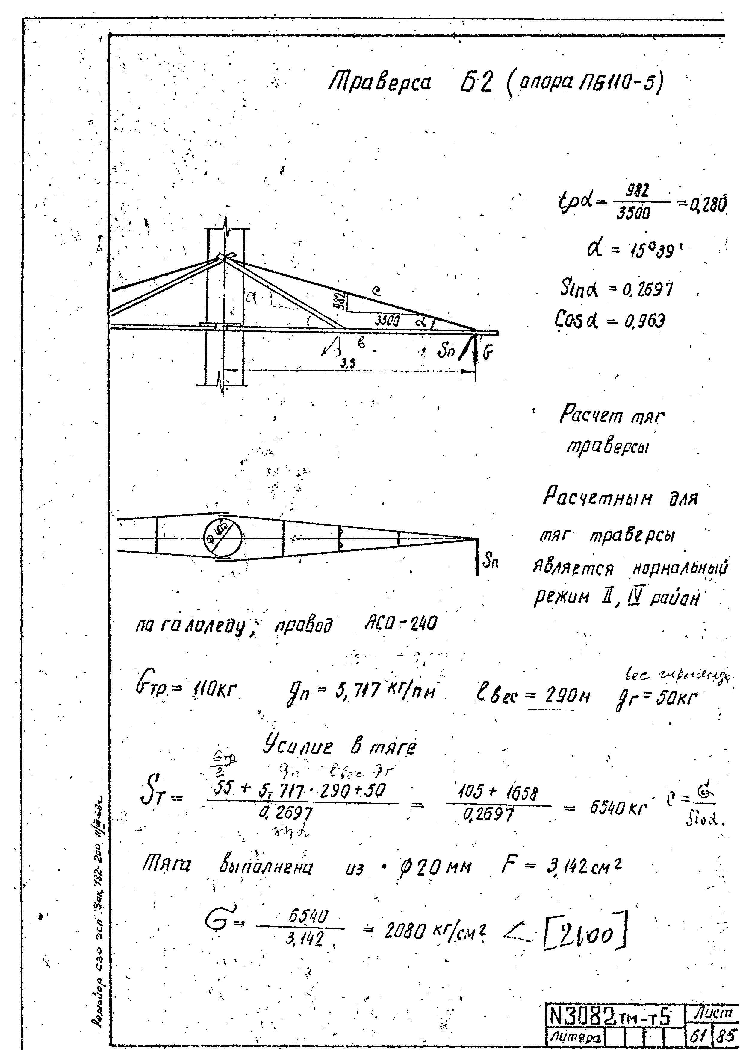 Типовой проект 407-4-20/75