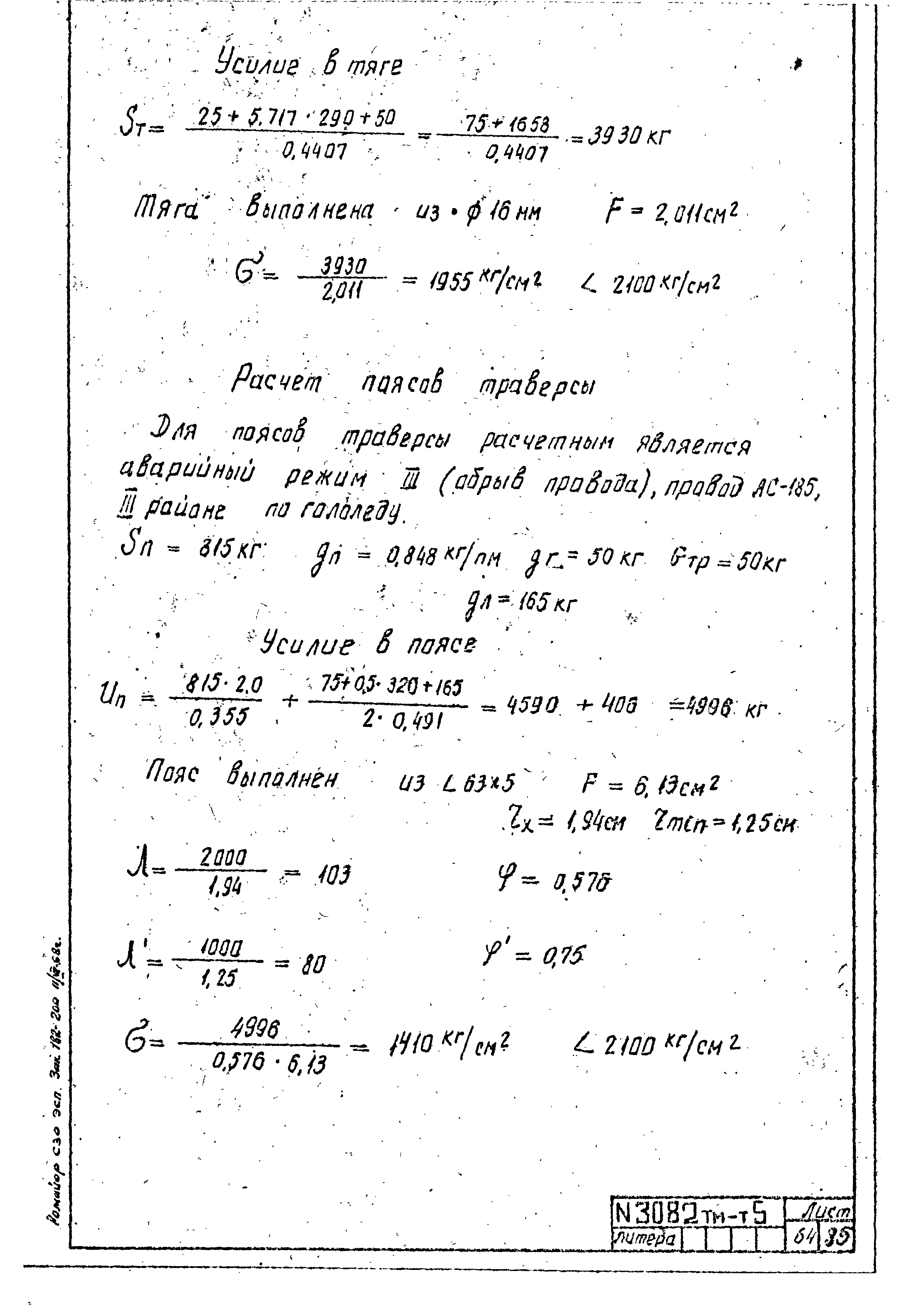 Типовой проект 407-4-20/75