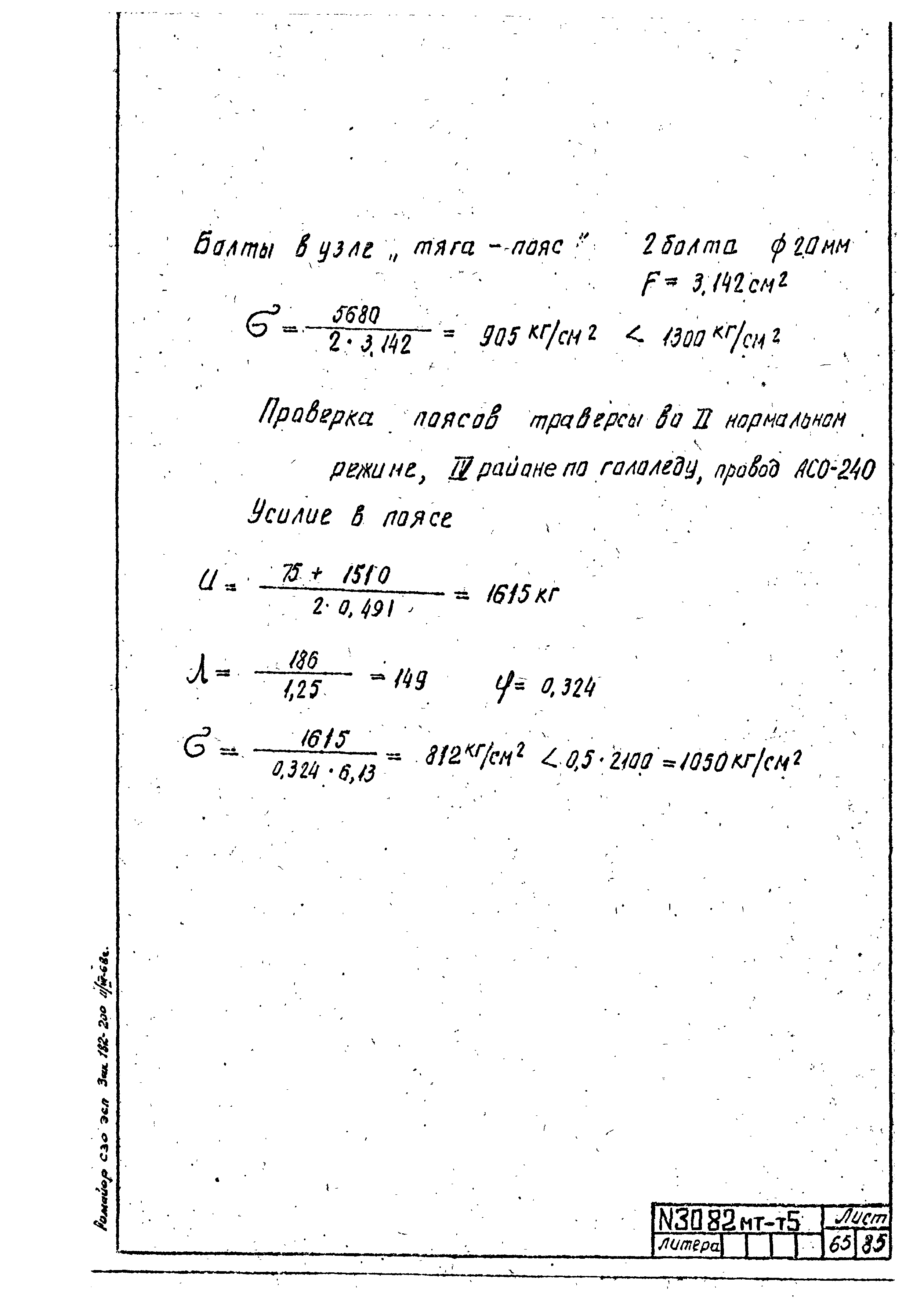 Типовой проект 407-4-20/75