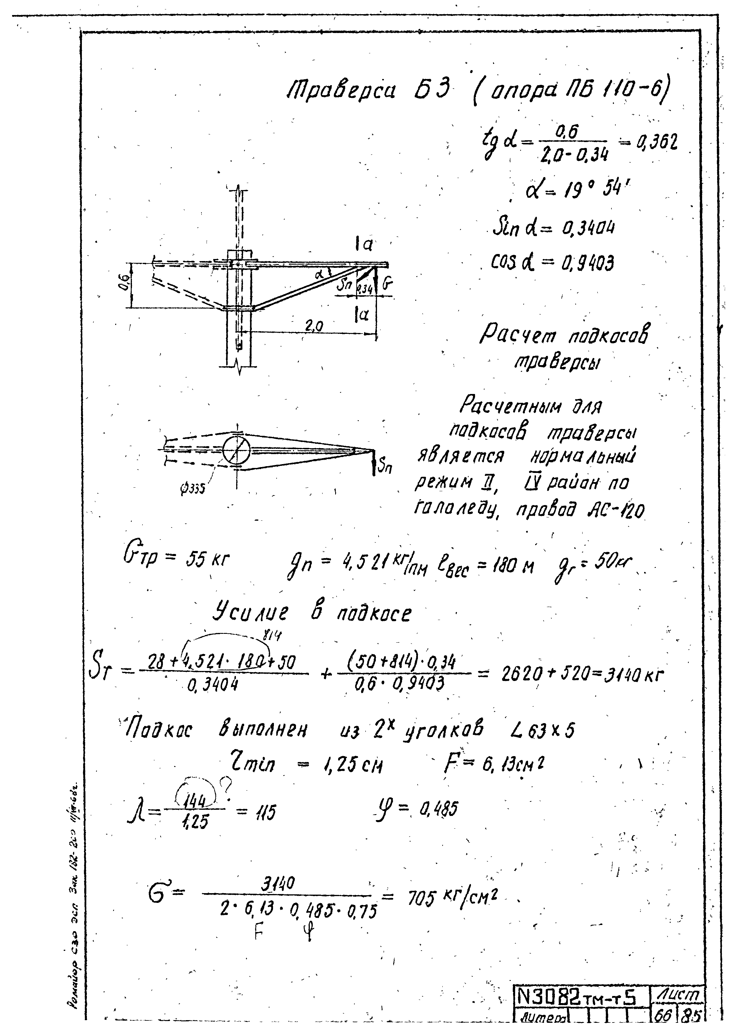 Типовой проект 407-4-20/75