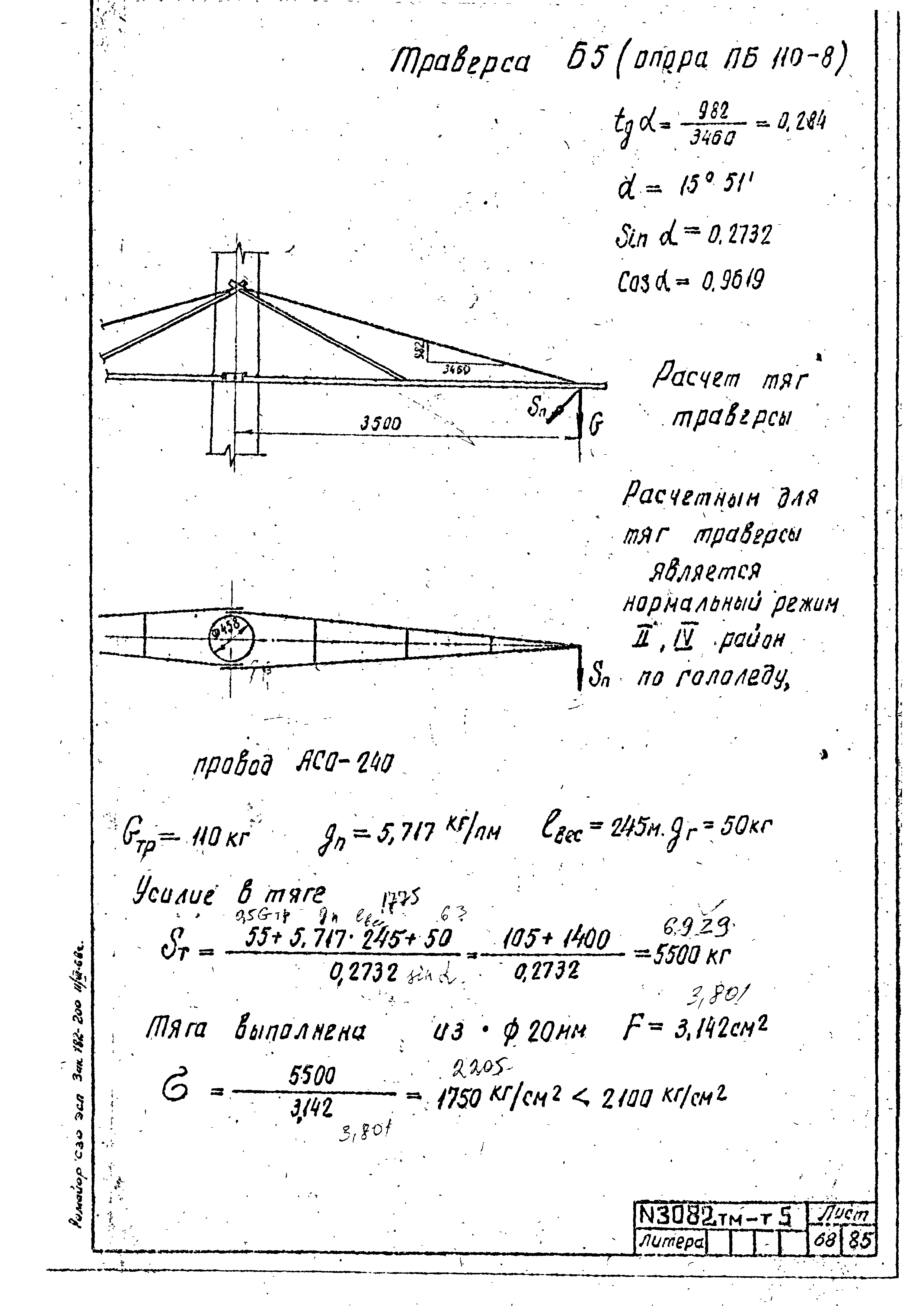 Типовой проект 407-4-20/75