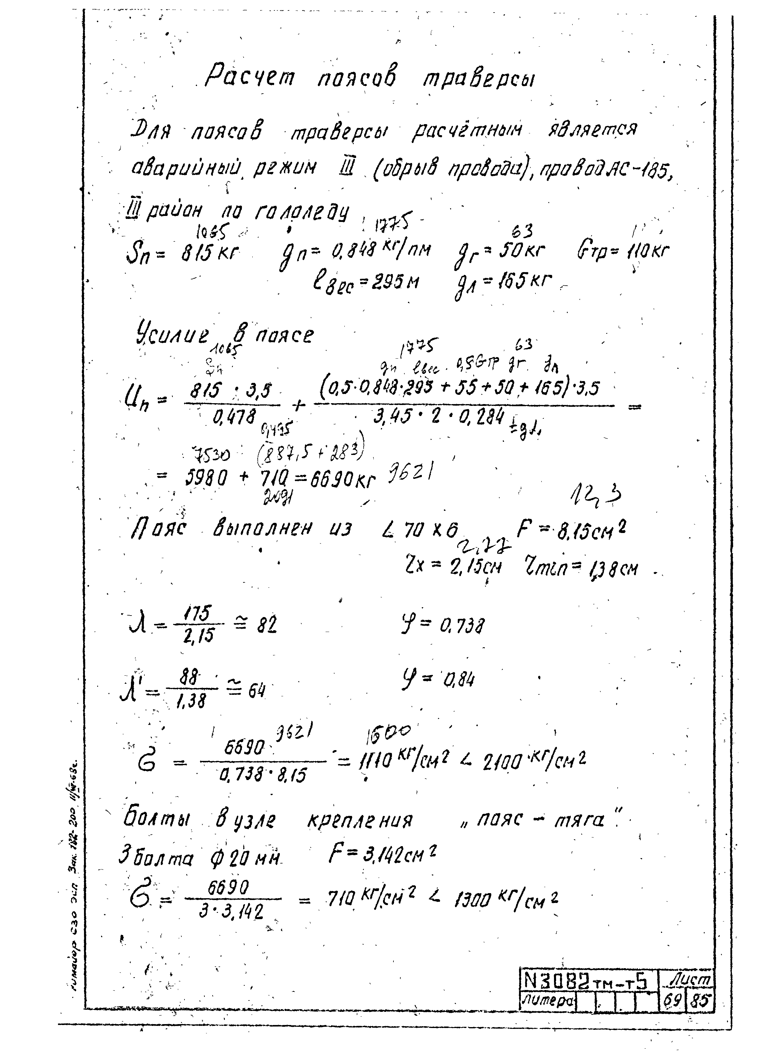 Типовой проект 407-4-20/75