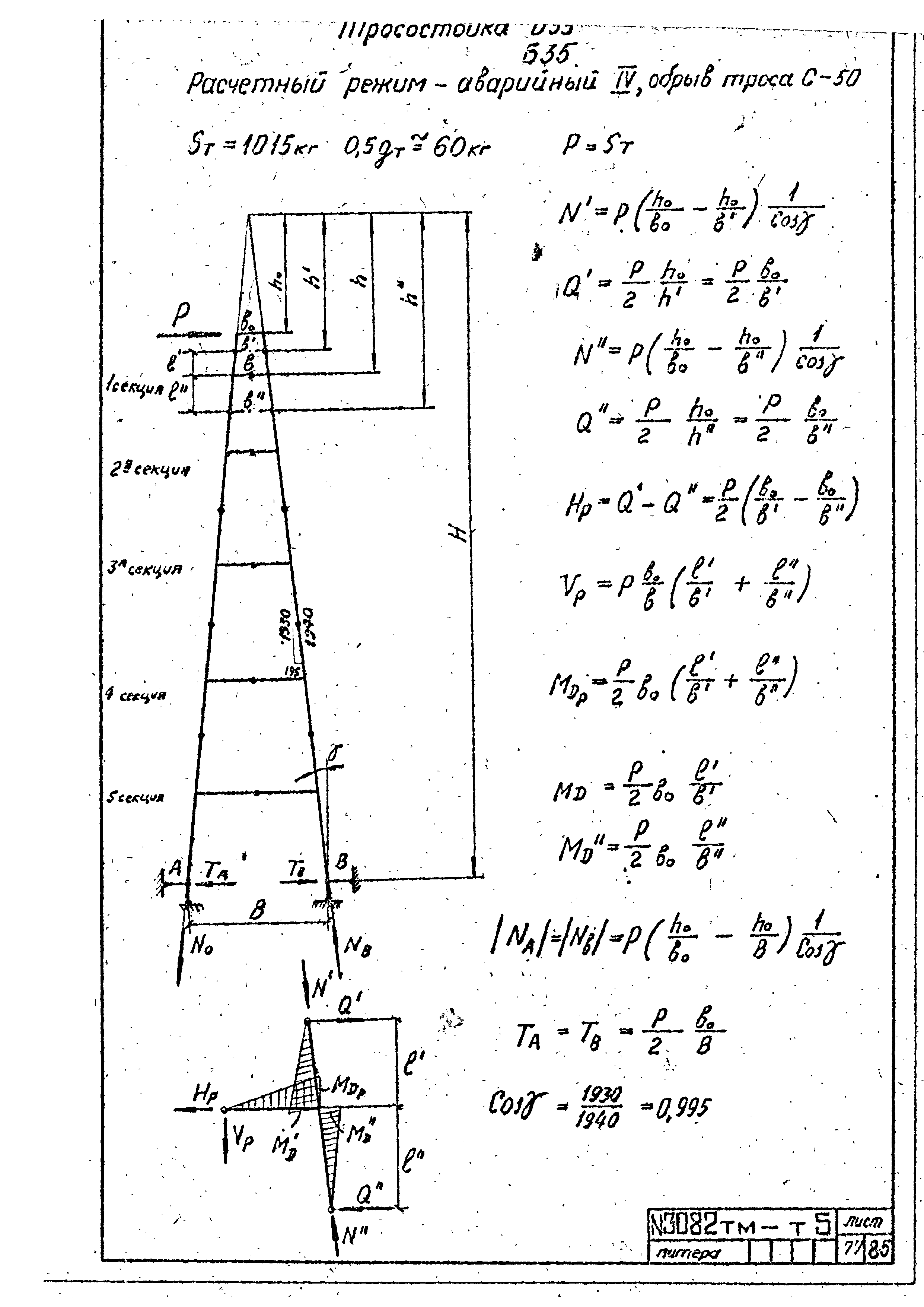 Типовой проект 407-4-20/75