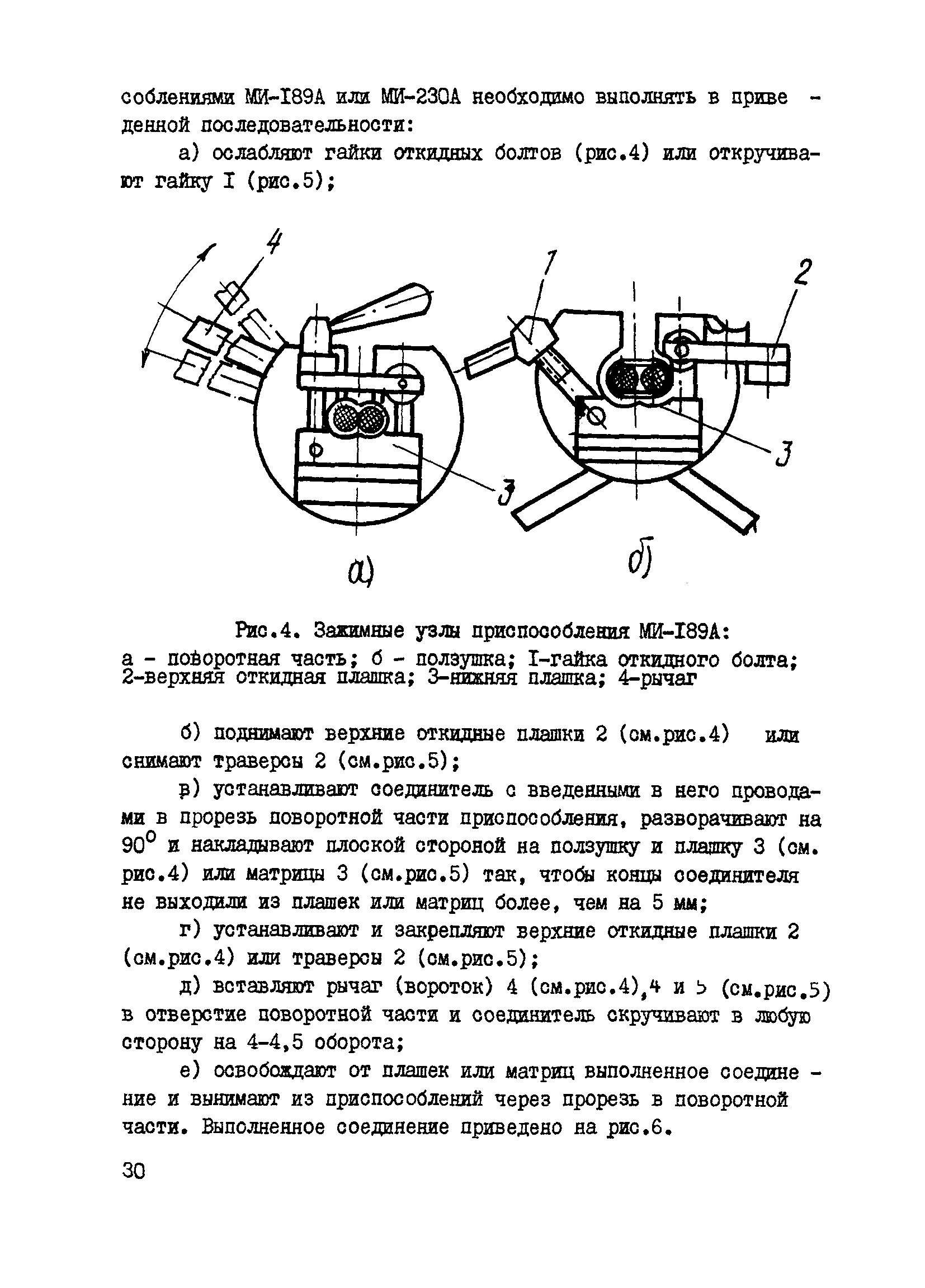 ВСН 2-127-81