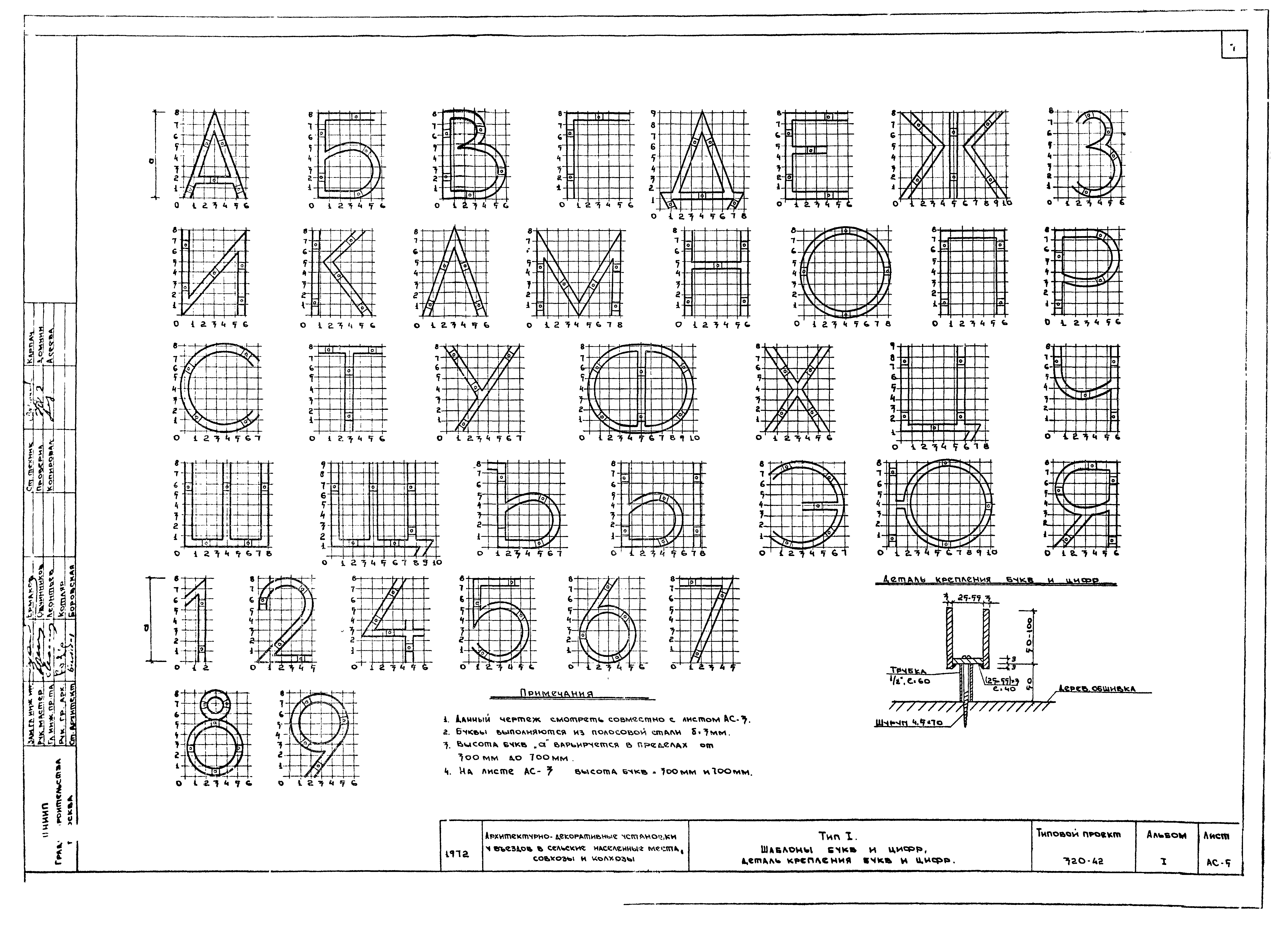 Типовой проект 320-42