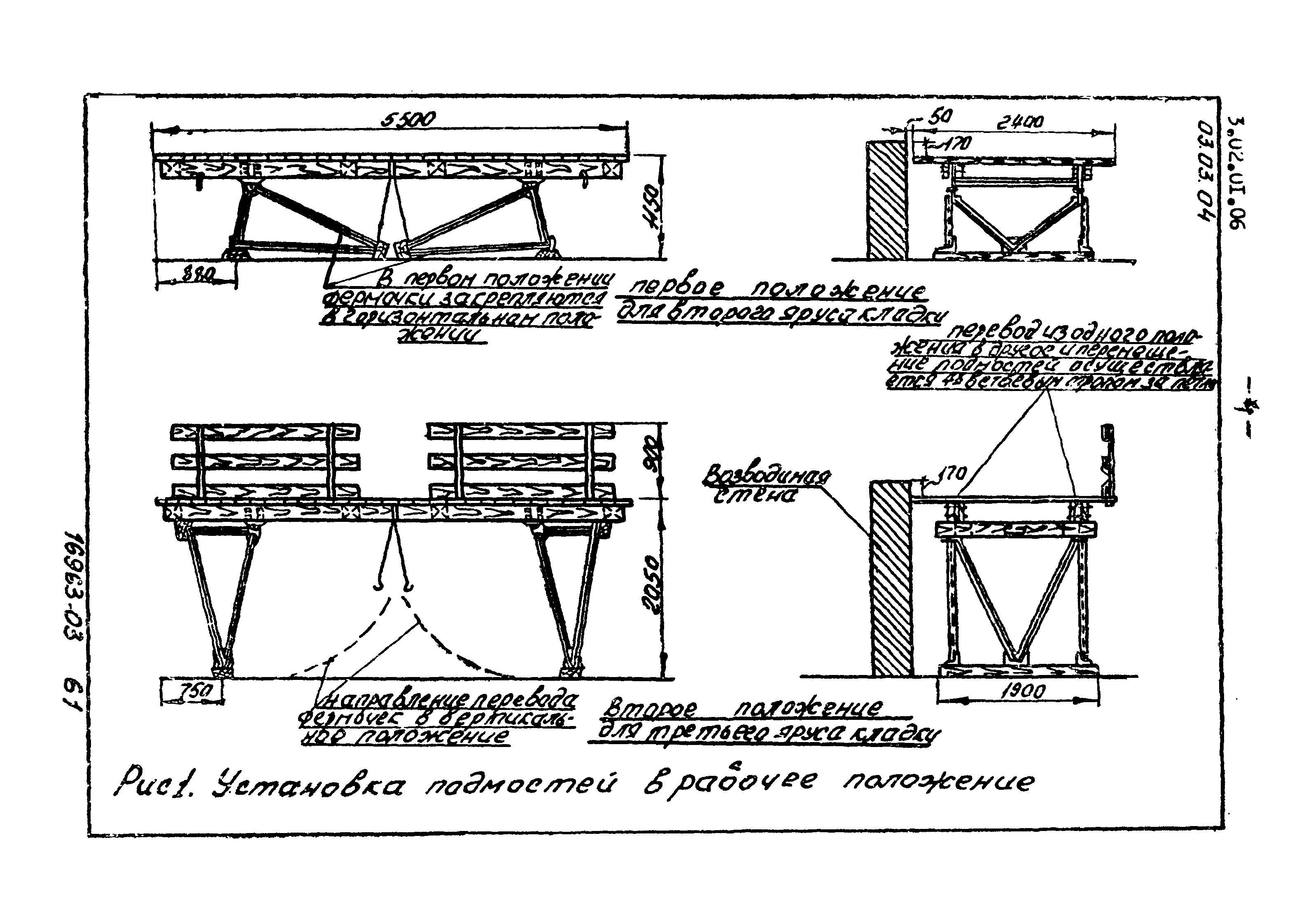 ТТК 03.03.04