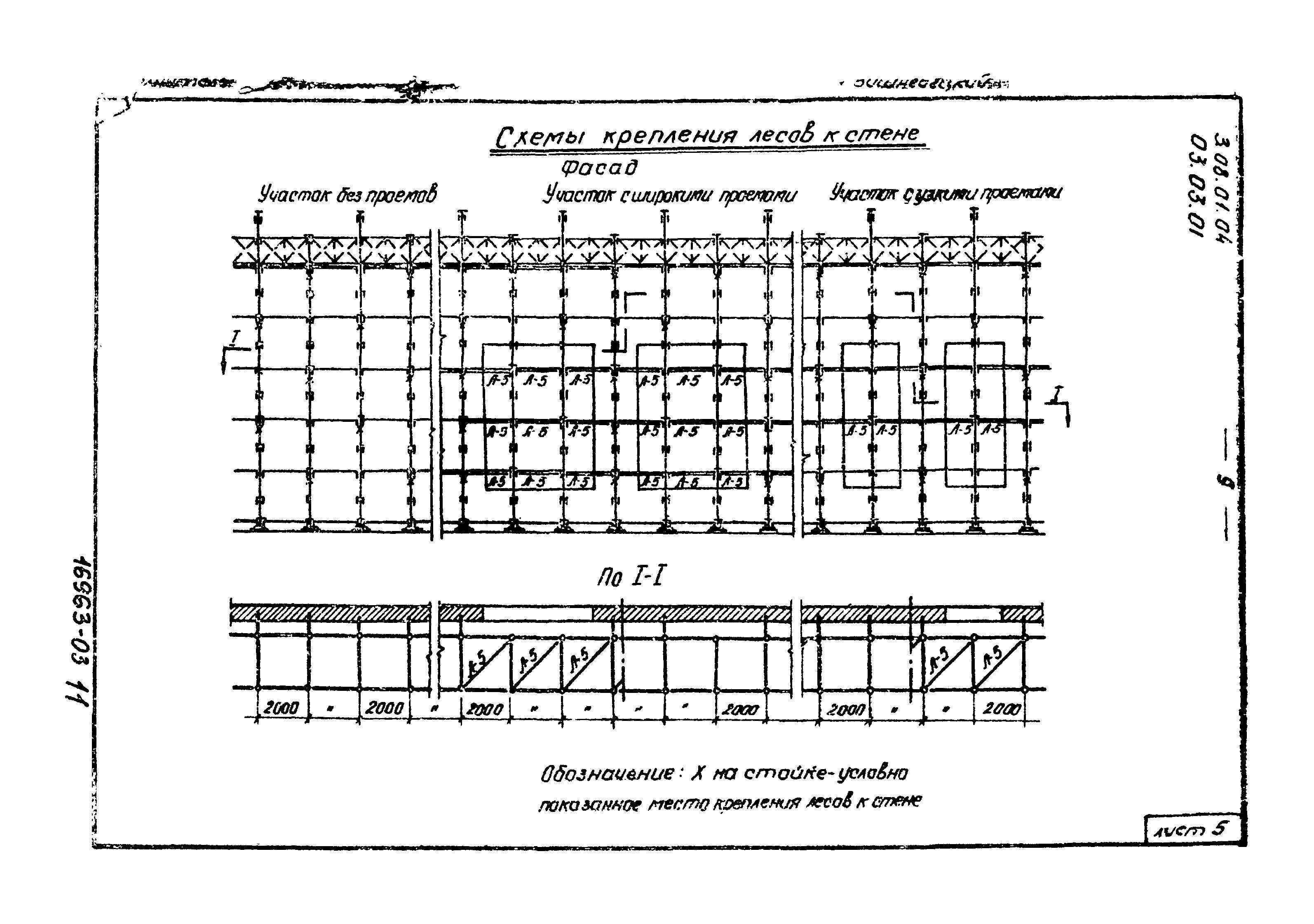 ТТК 03.03.01