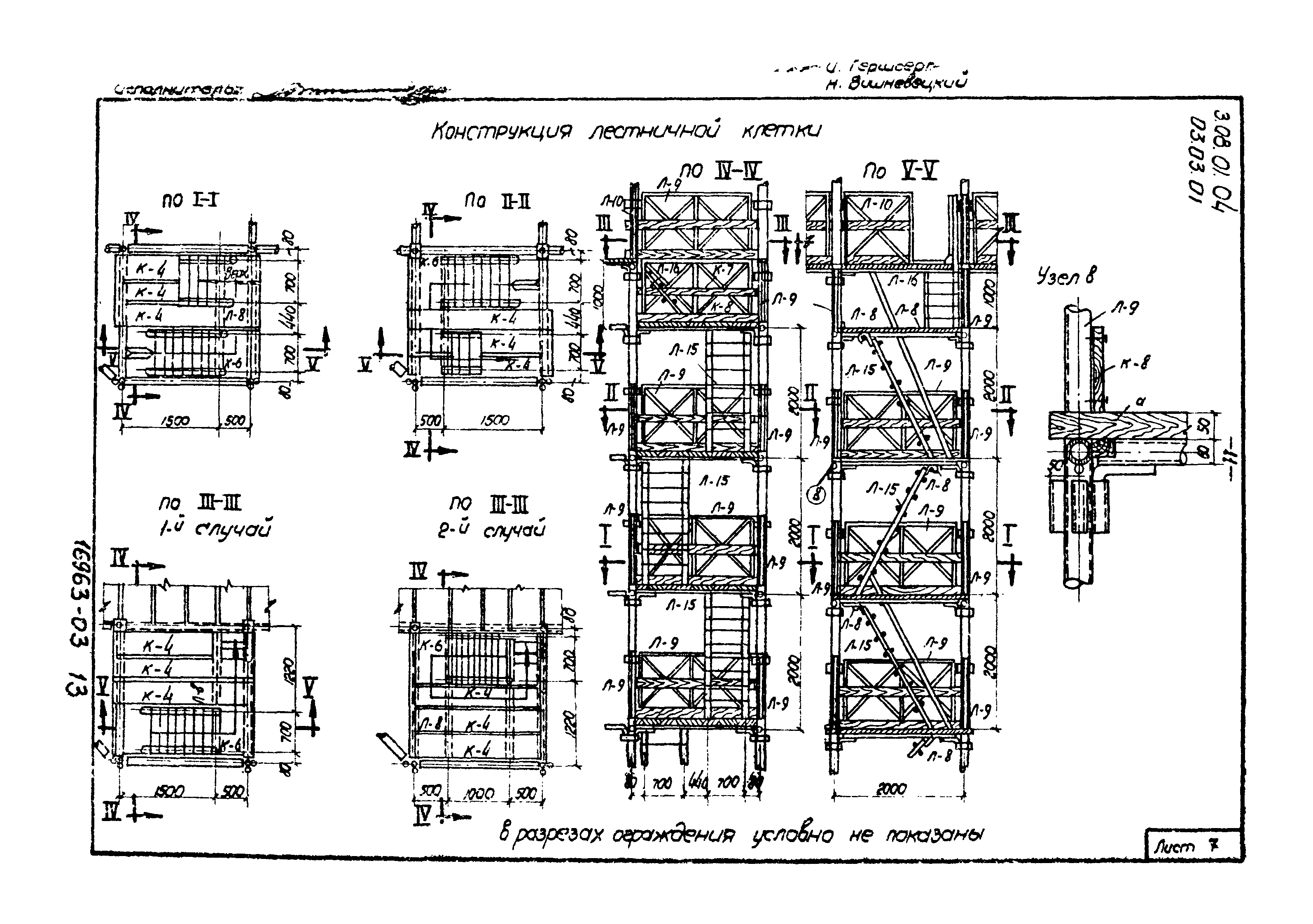 ТТК 03.03.01