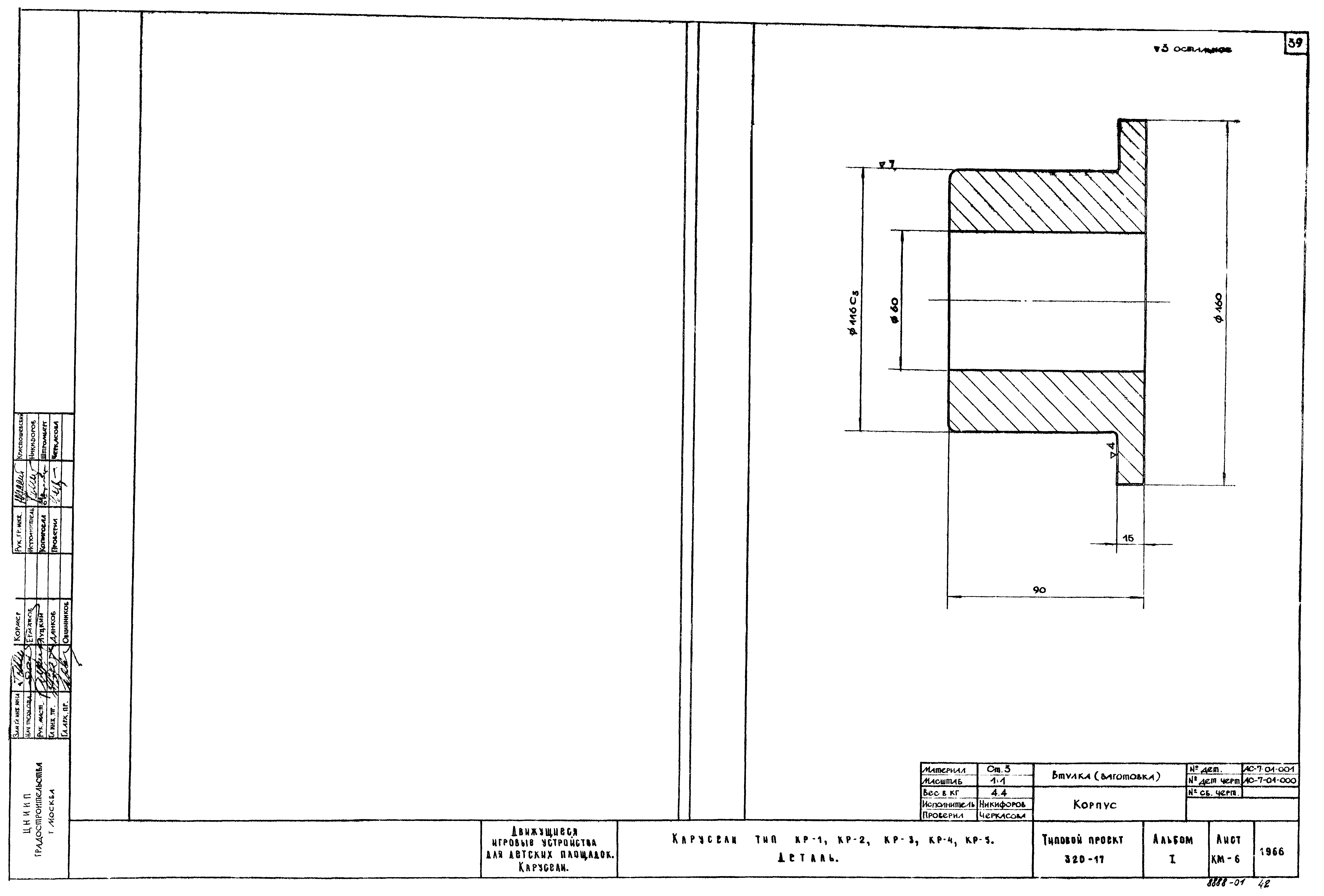 И 17 чертеж