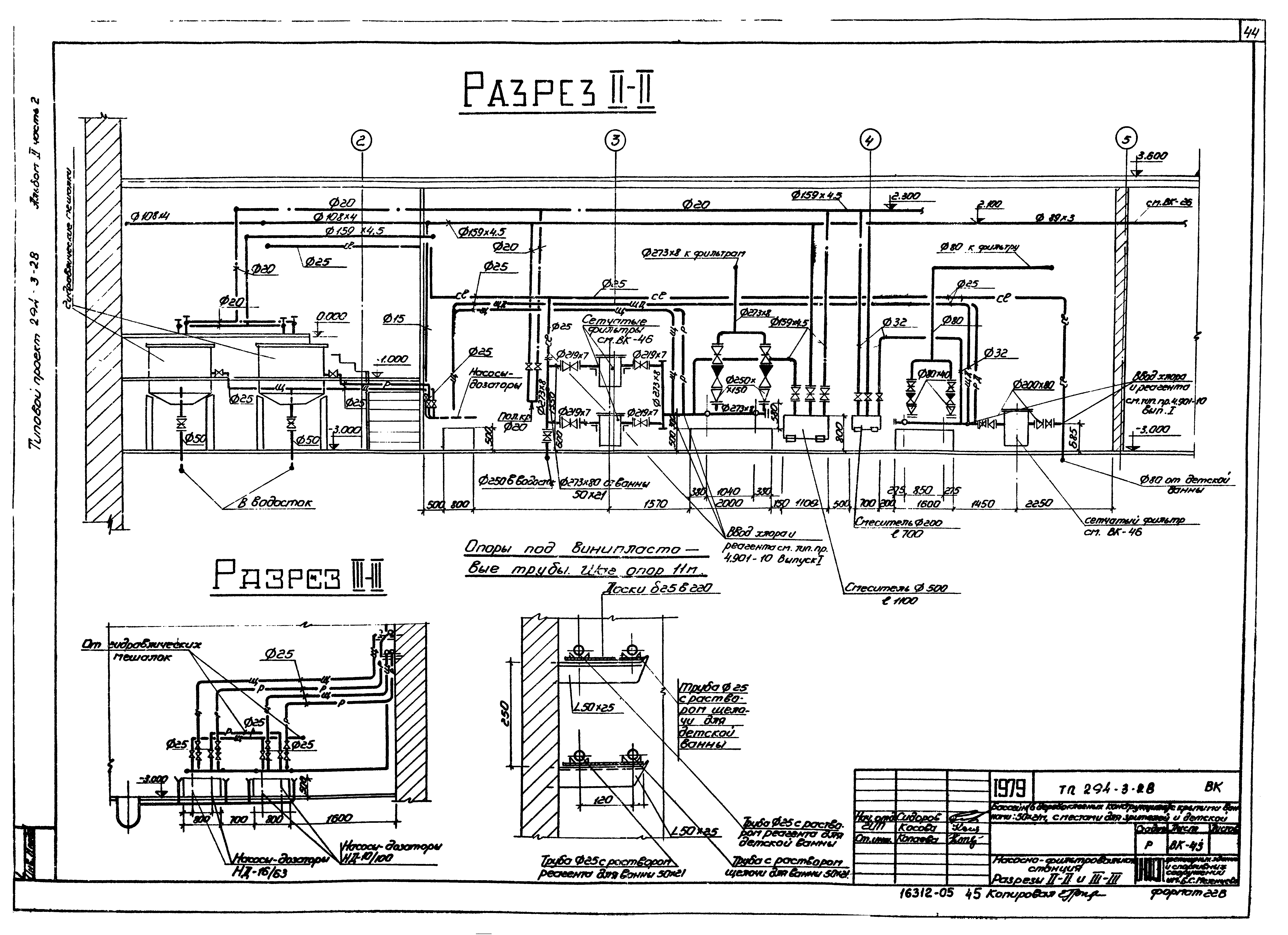 Типовой проект 294-3-28
