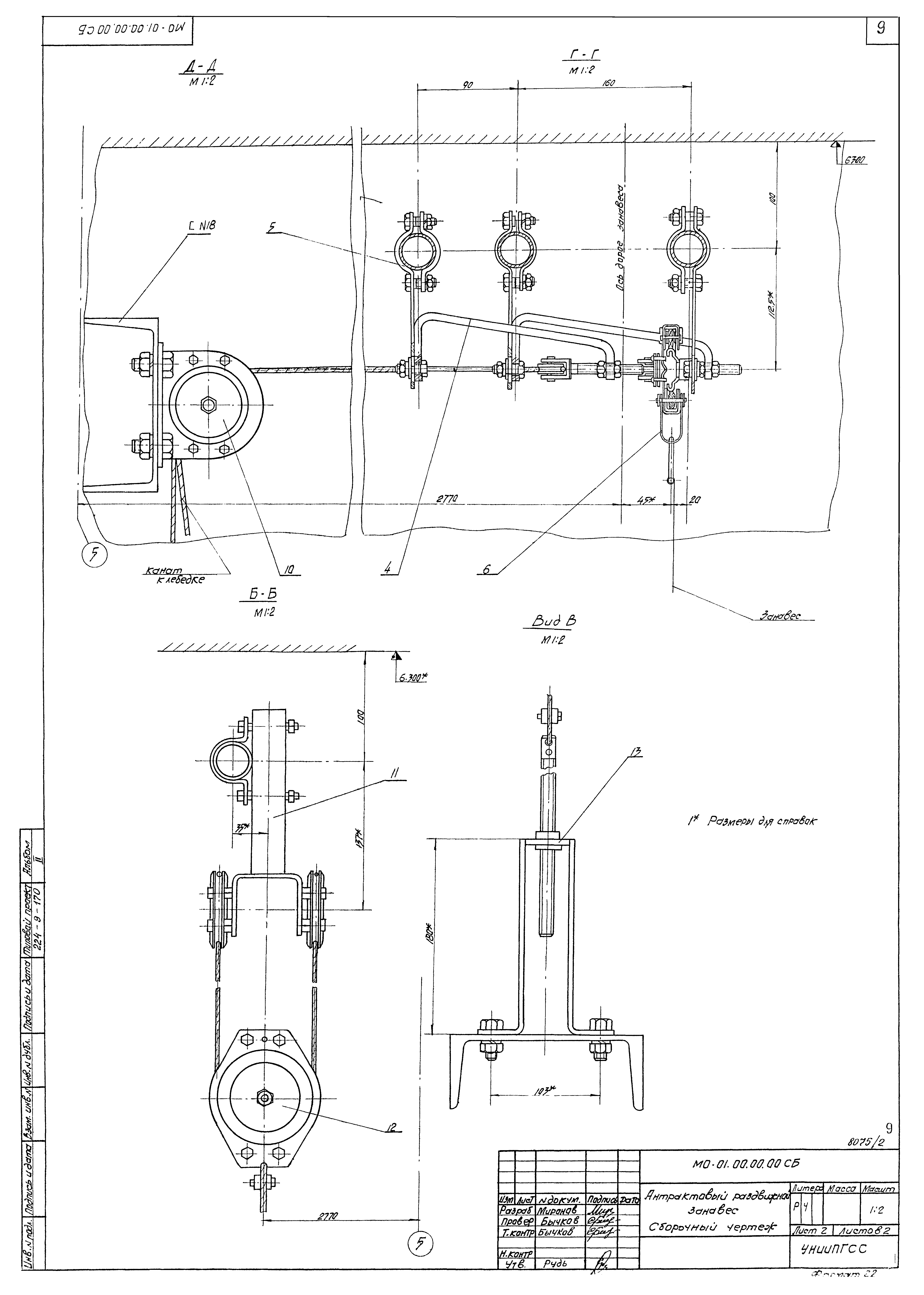 Типовой проект 224-9-170