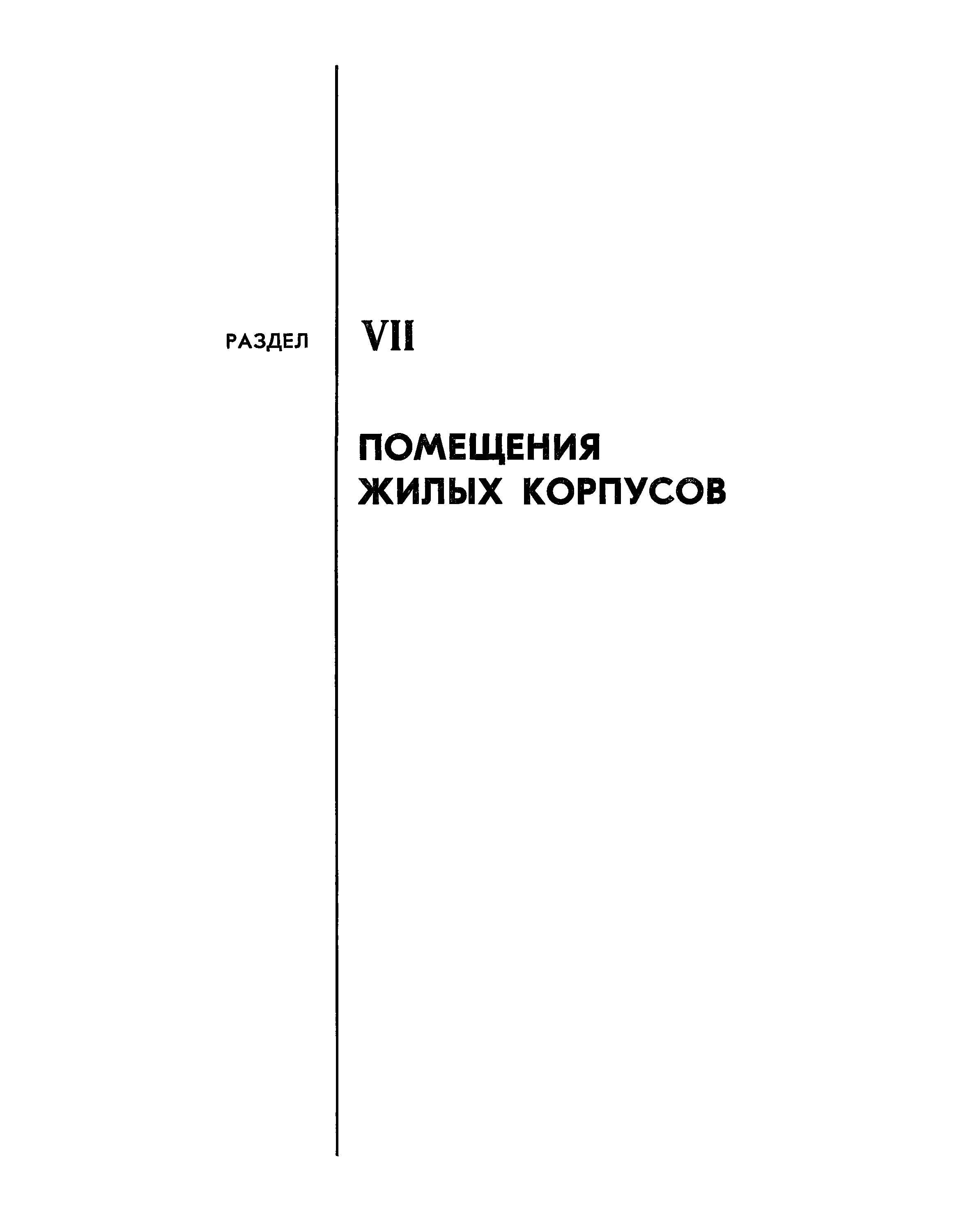 НП 1.2-78