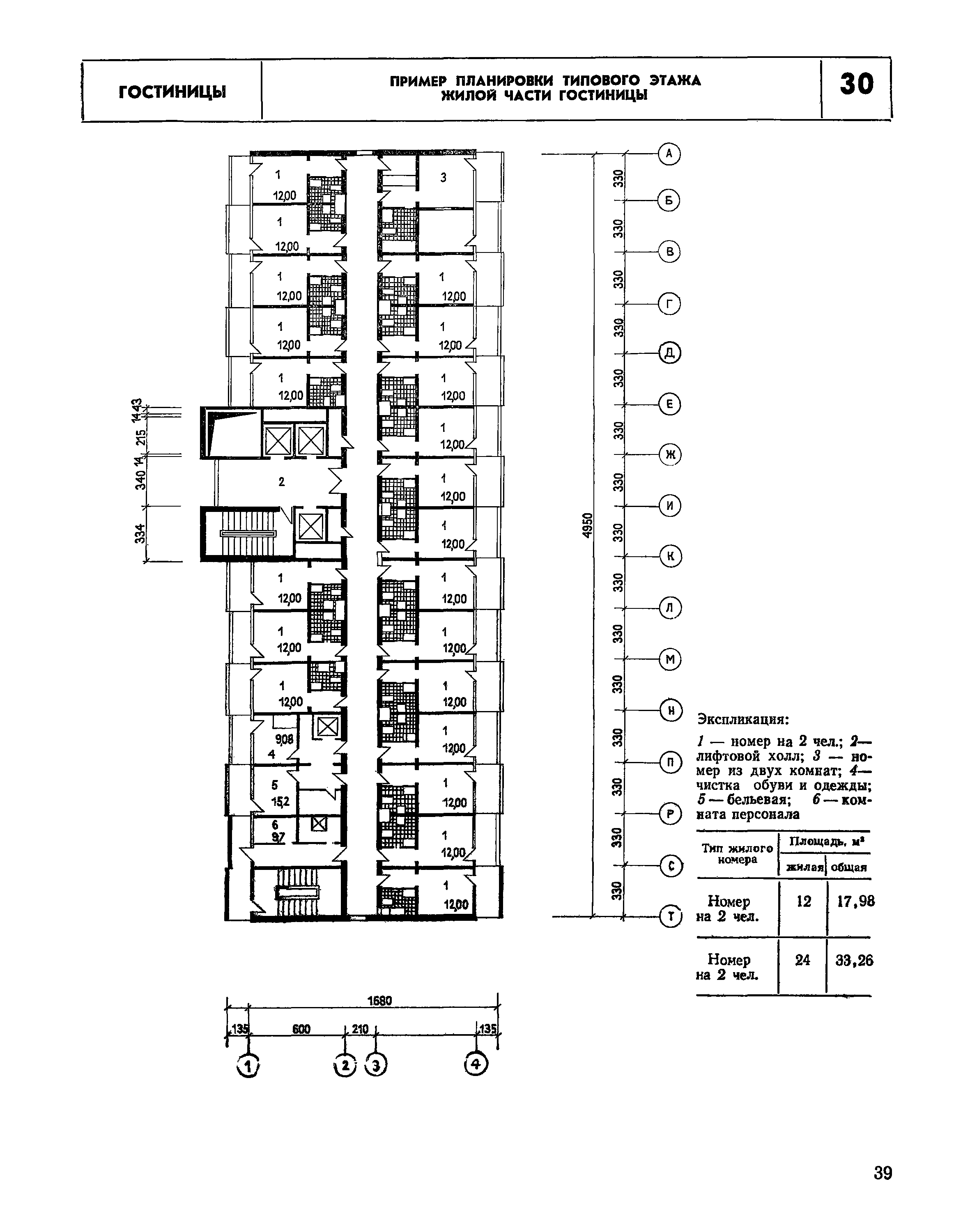 НП 1.2-78