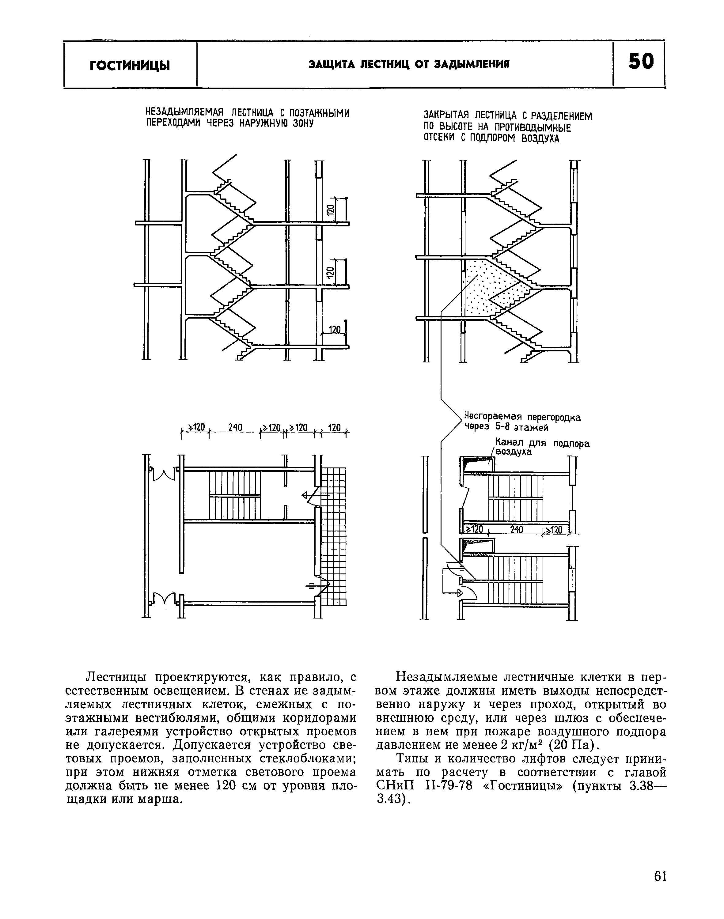 НП 1.2-78