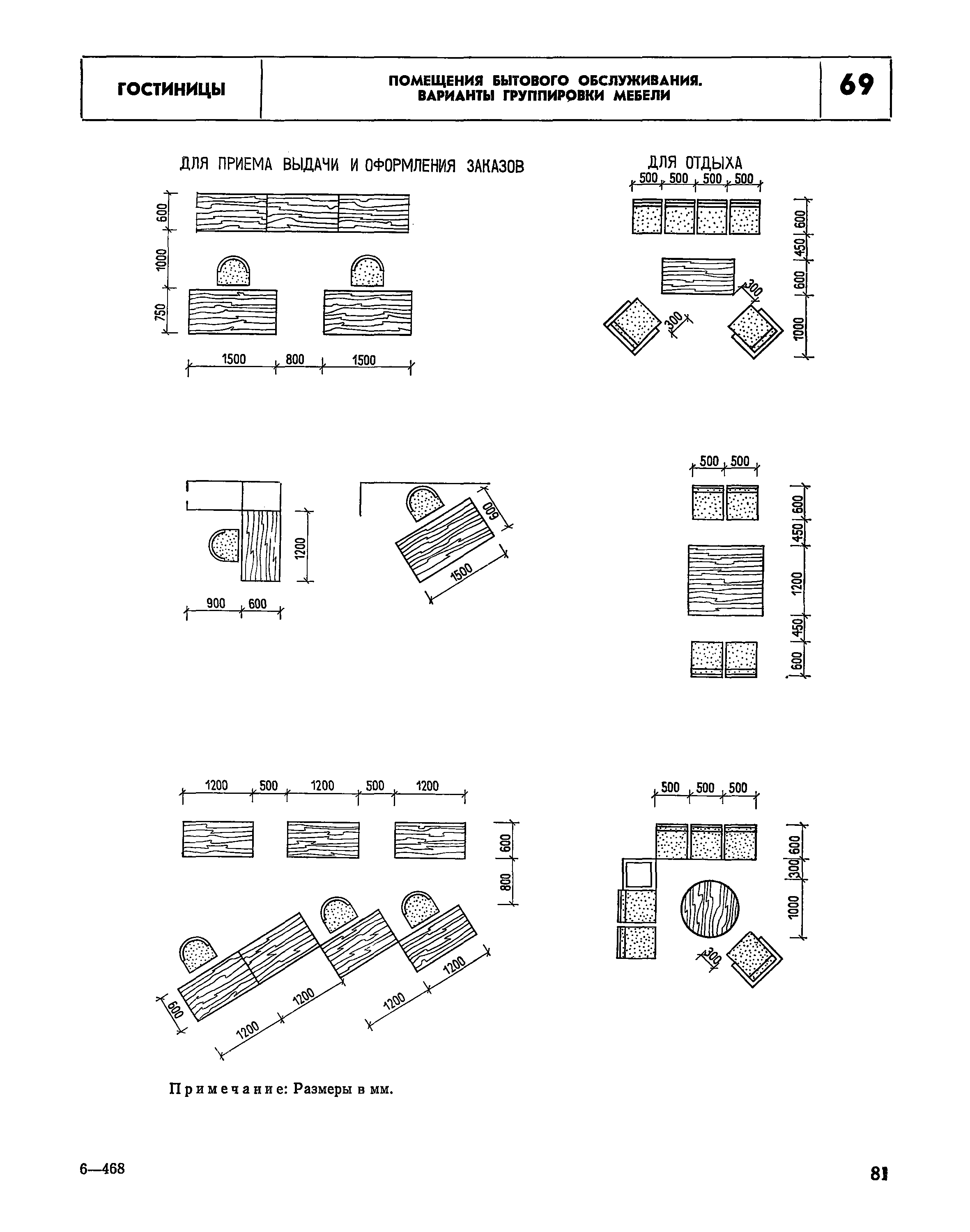 НП 1.2-78