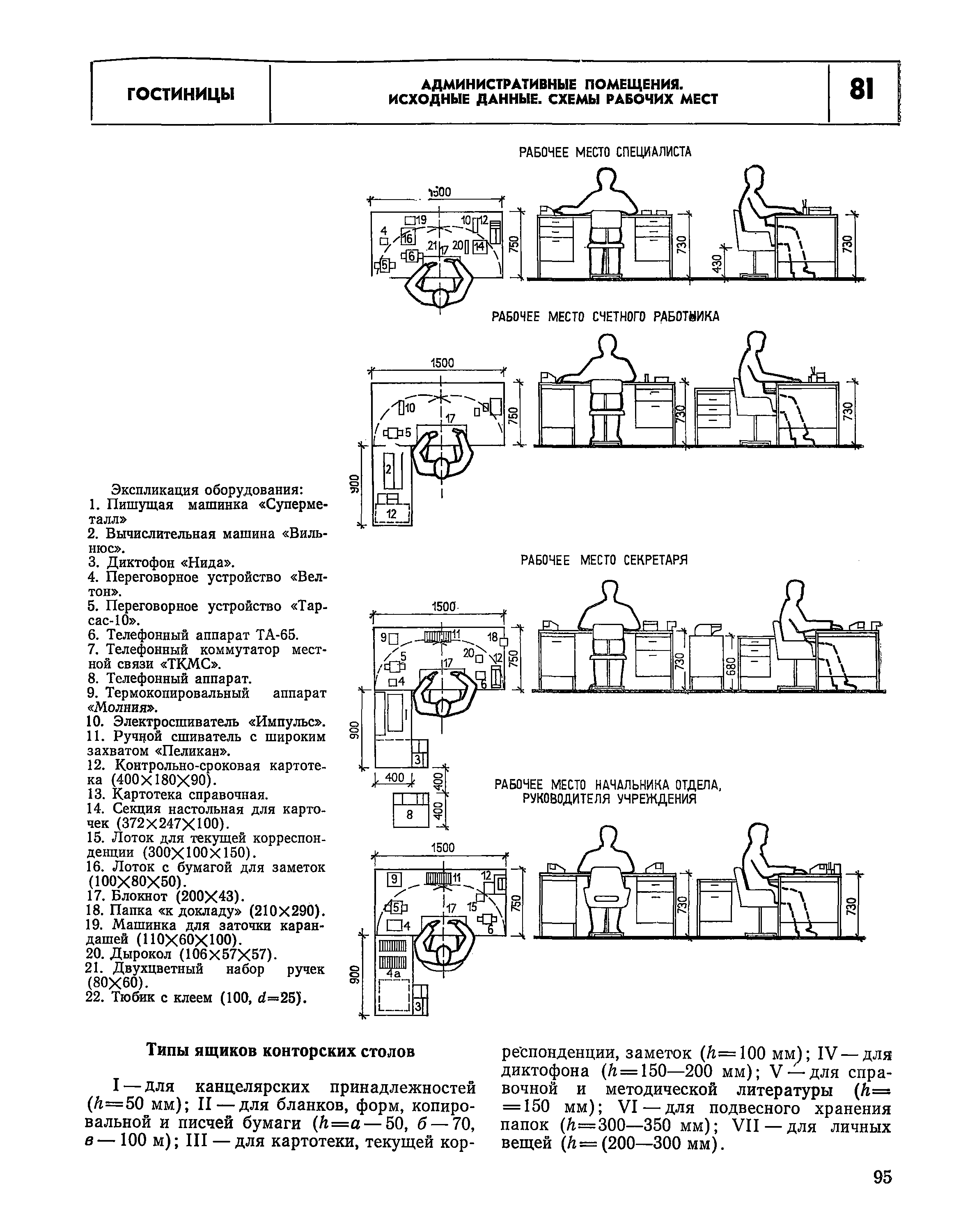 НП 1.2-78