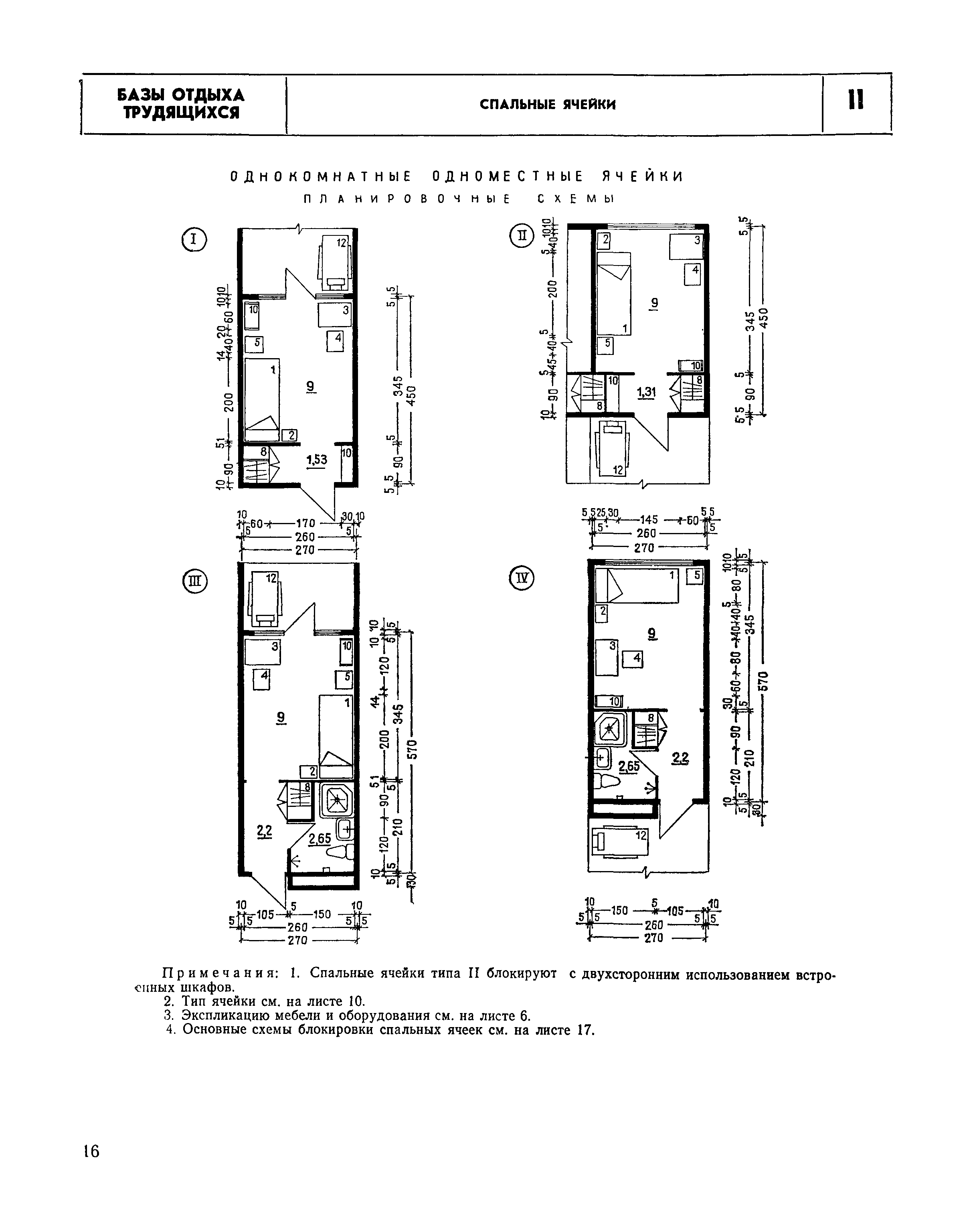 НП 6.6-80