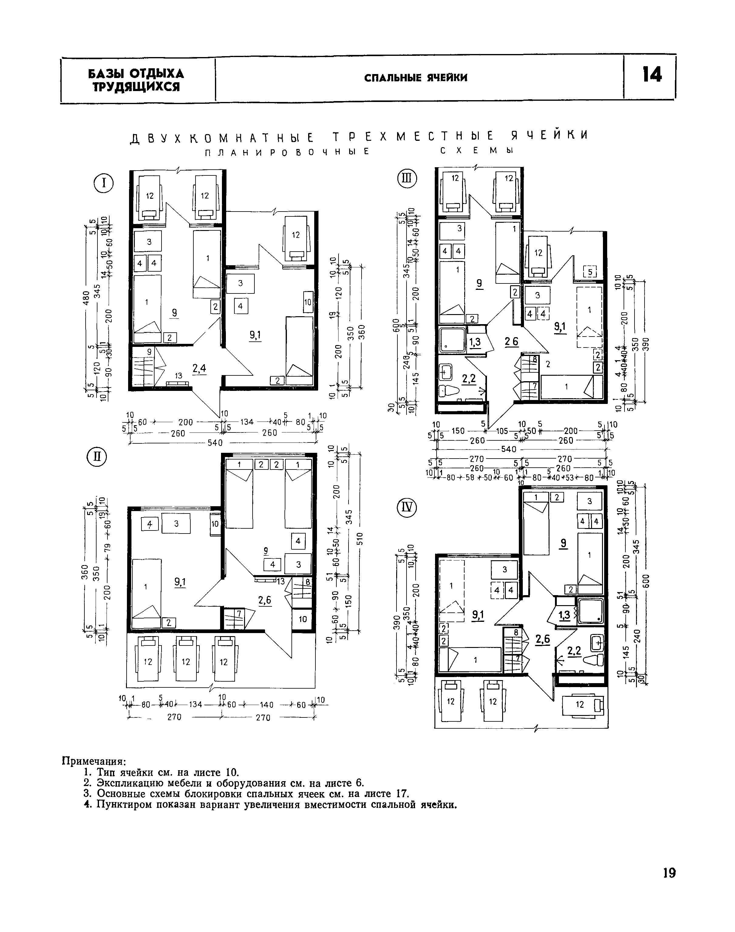 НП 6.6-80