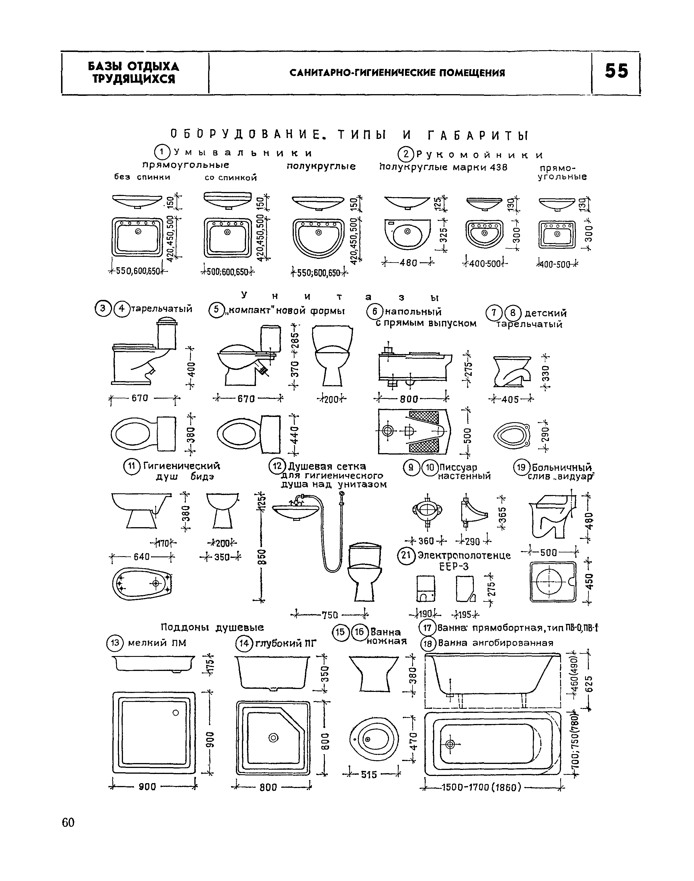 НП 6.6-80