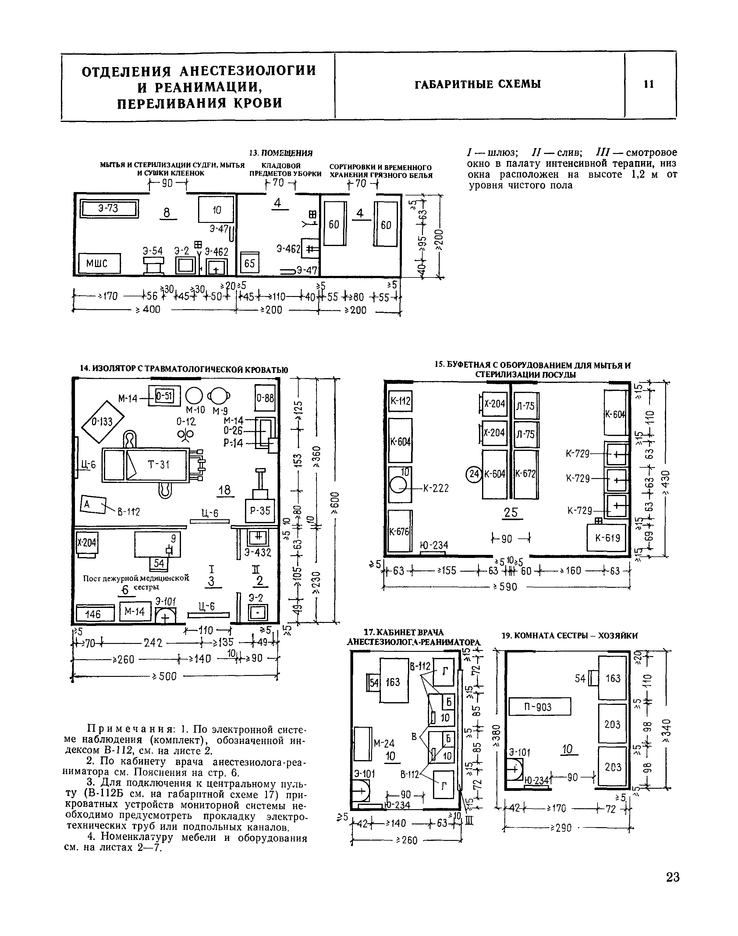 НП 6.1.1.2-82