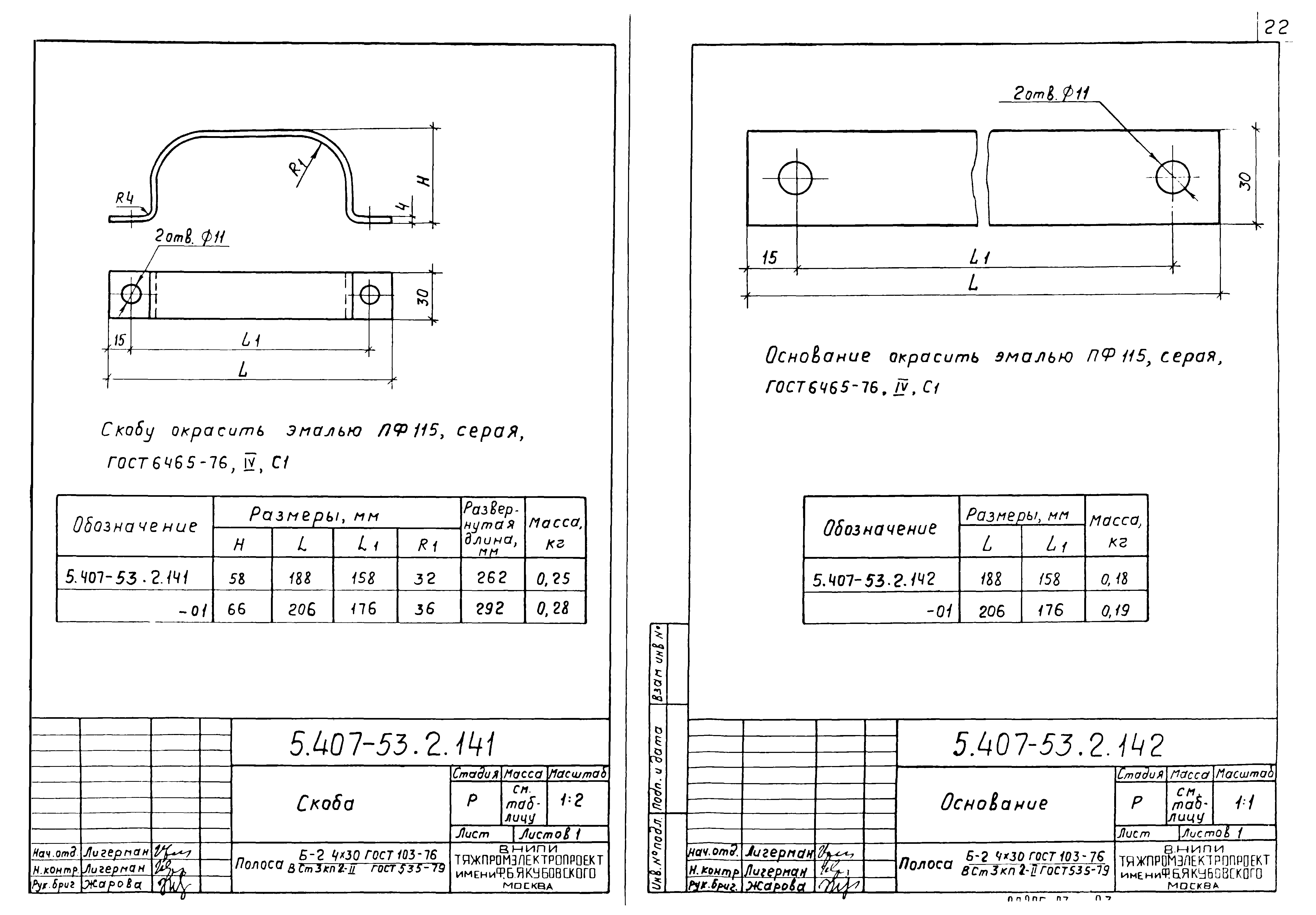 Кронштейн км2 чертеж