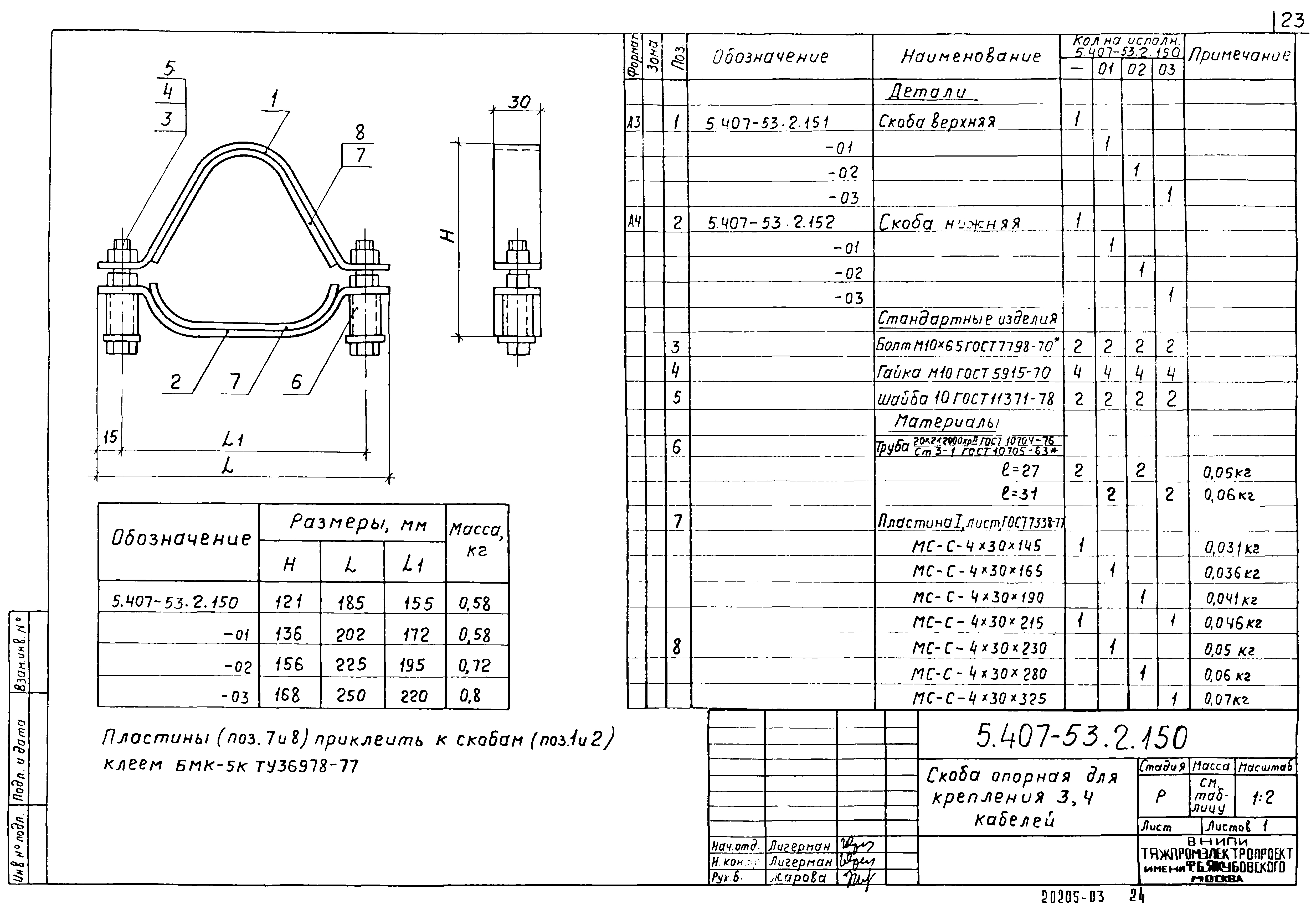 Кронштейн кс 2 чертеж