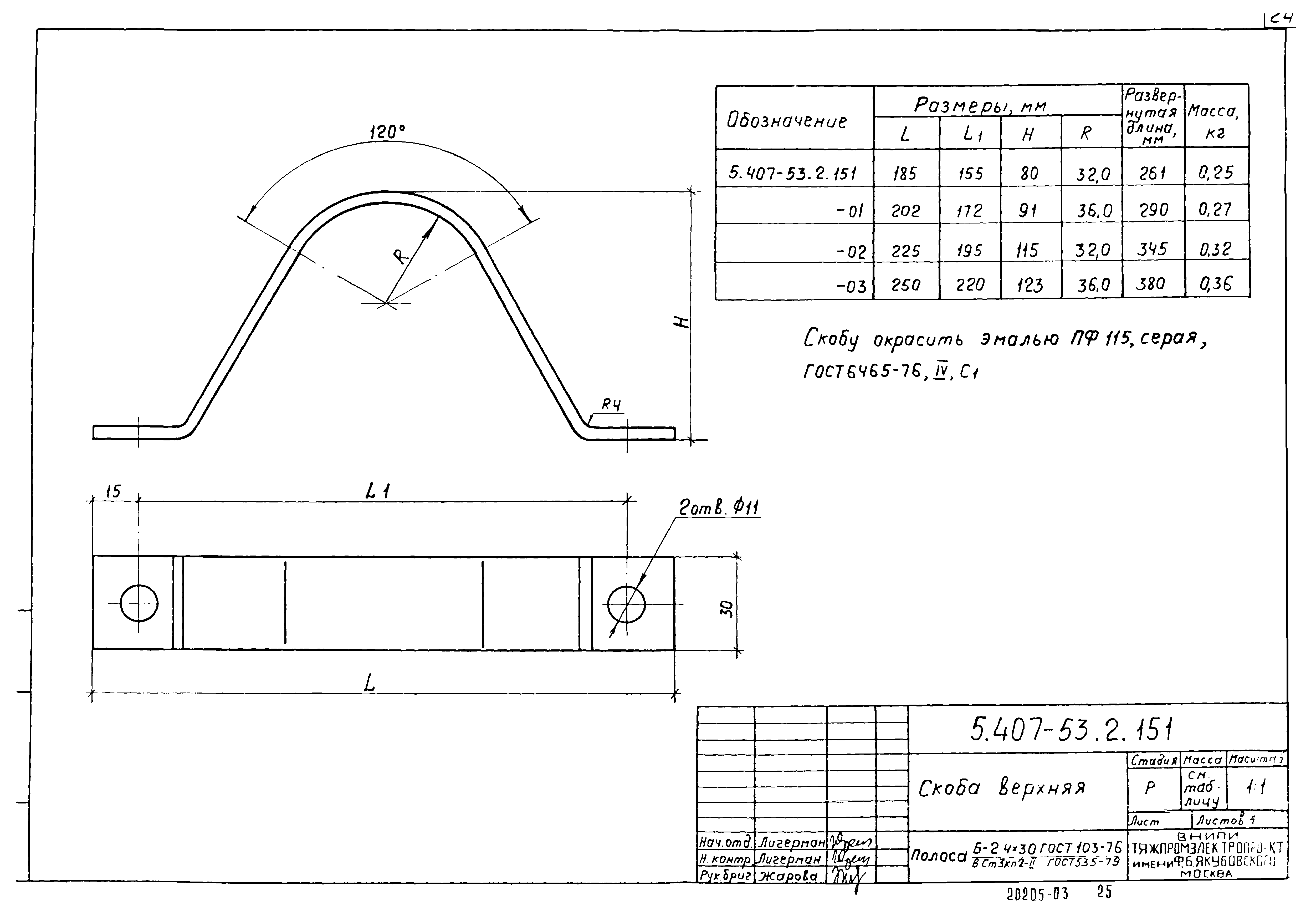 Кронштейн км2 чертеж