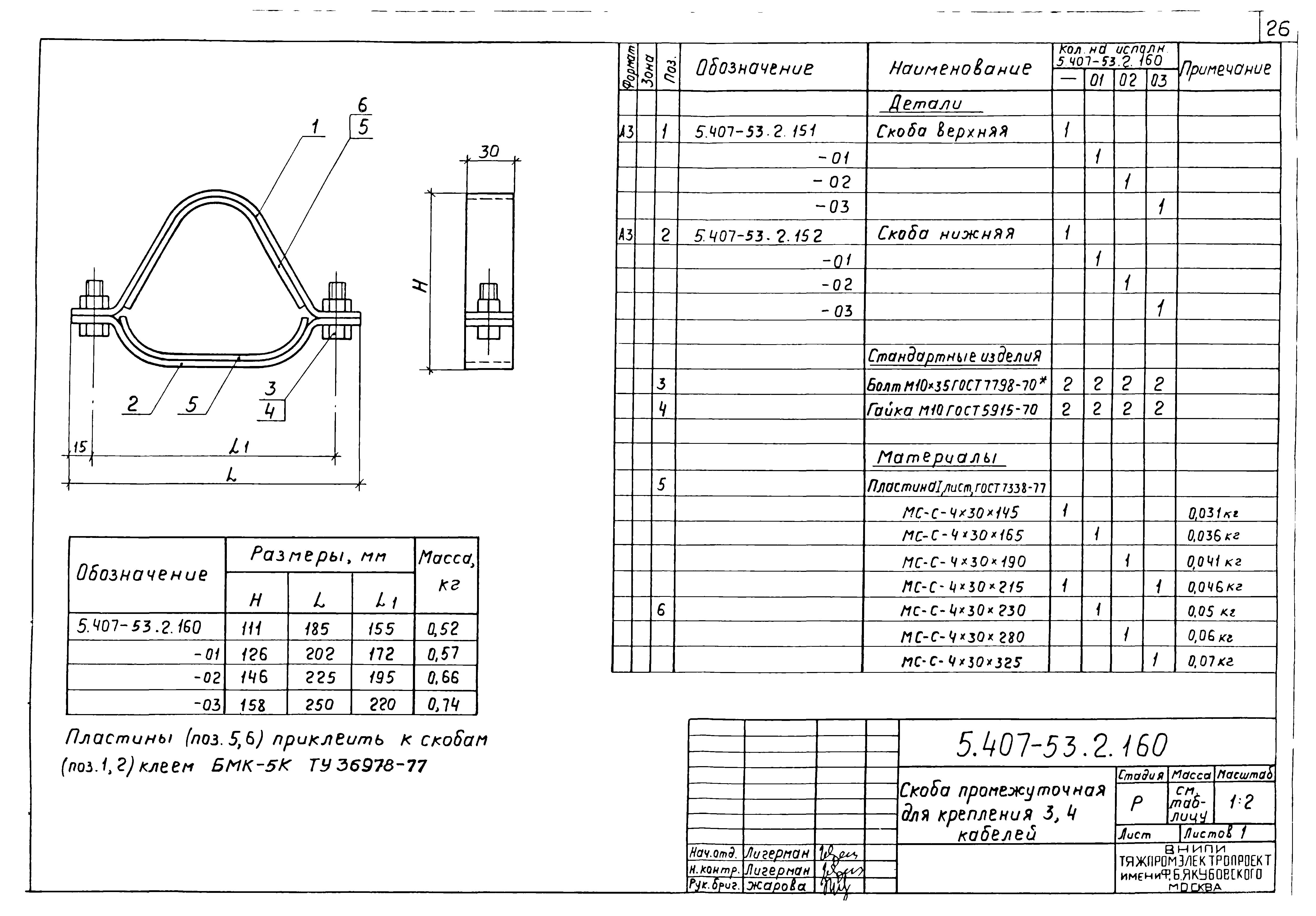 Кронштейн кс 2 чертеж