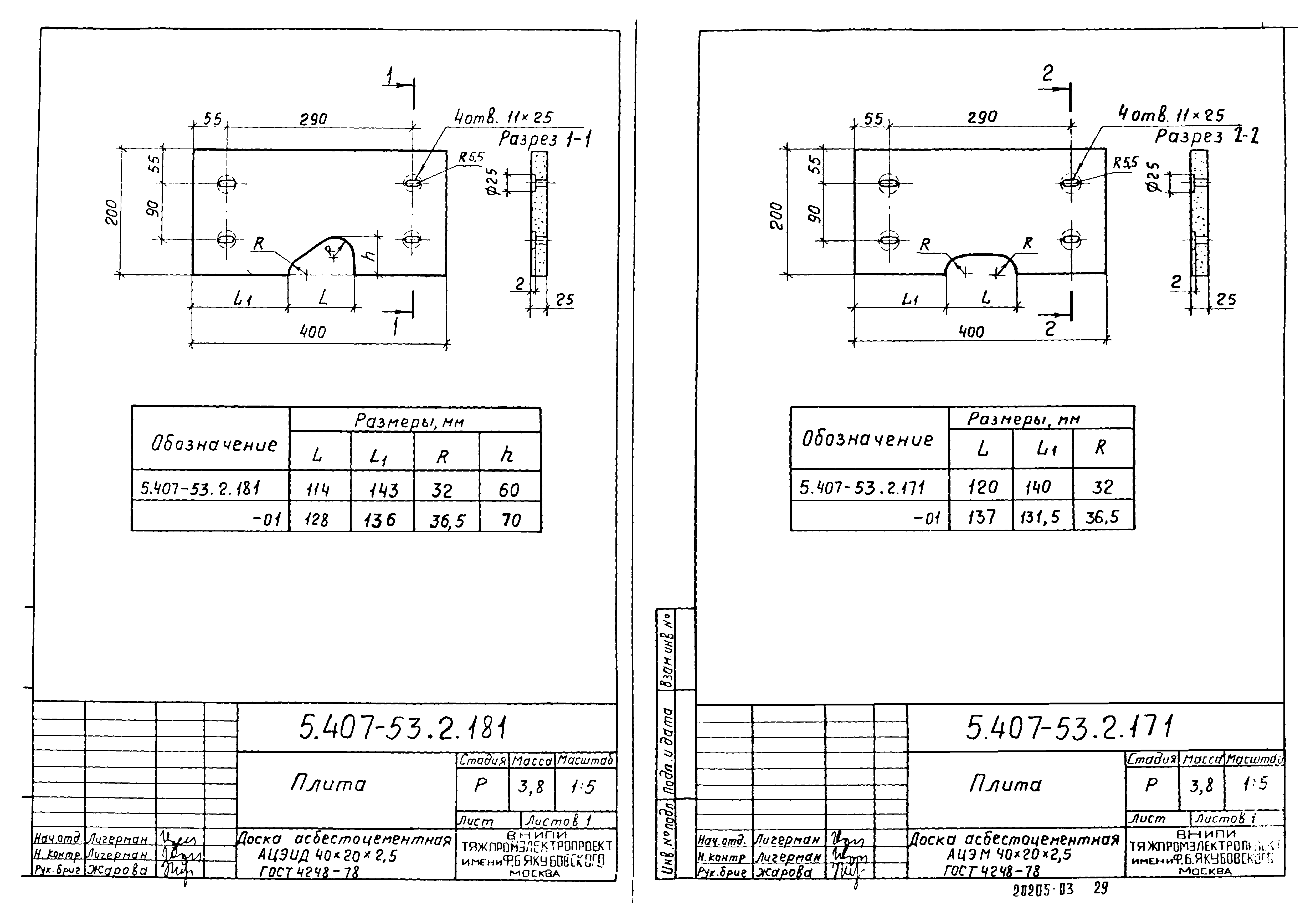 С2 на чертеже