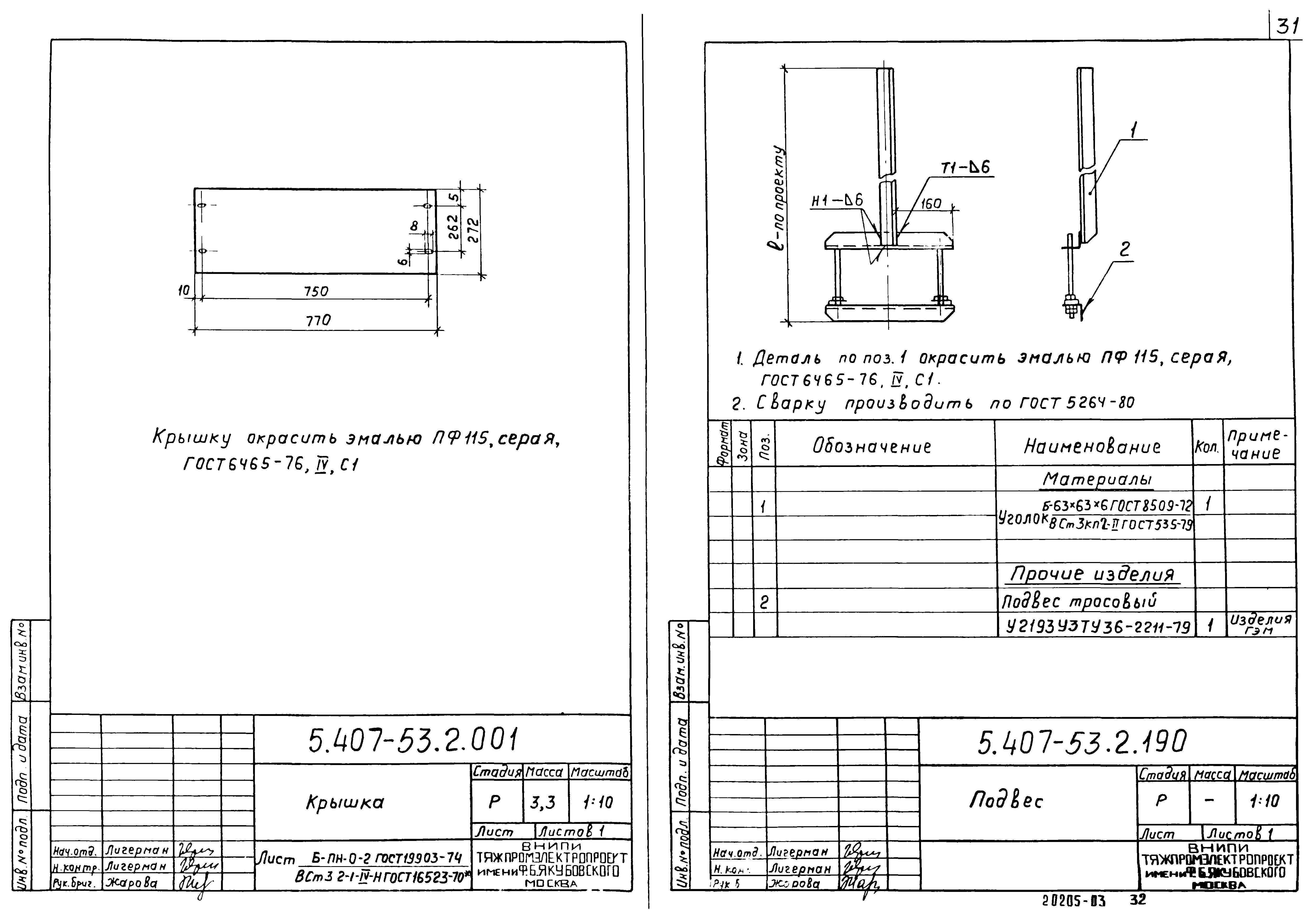 Кронштейн кс 2 чертеж