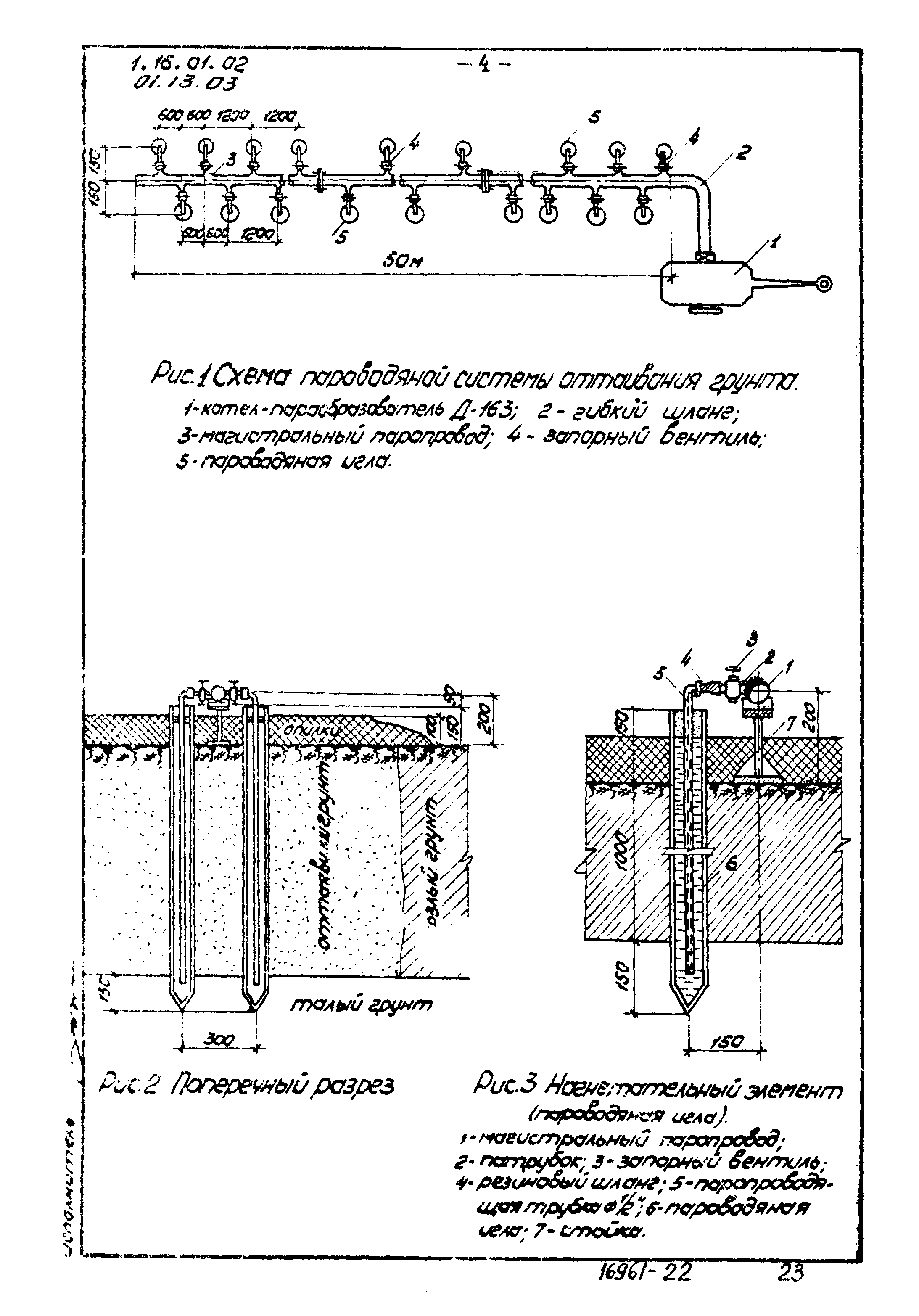 ТТК 01.13.03