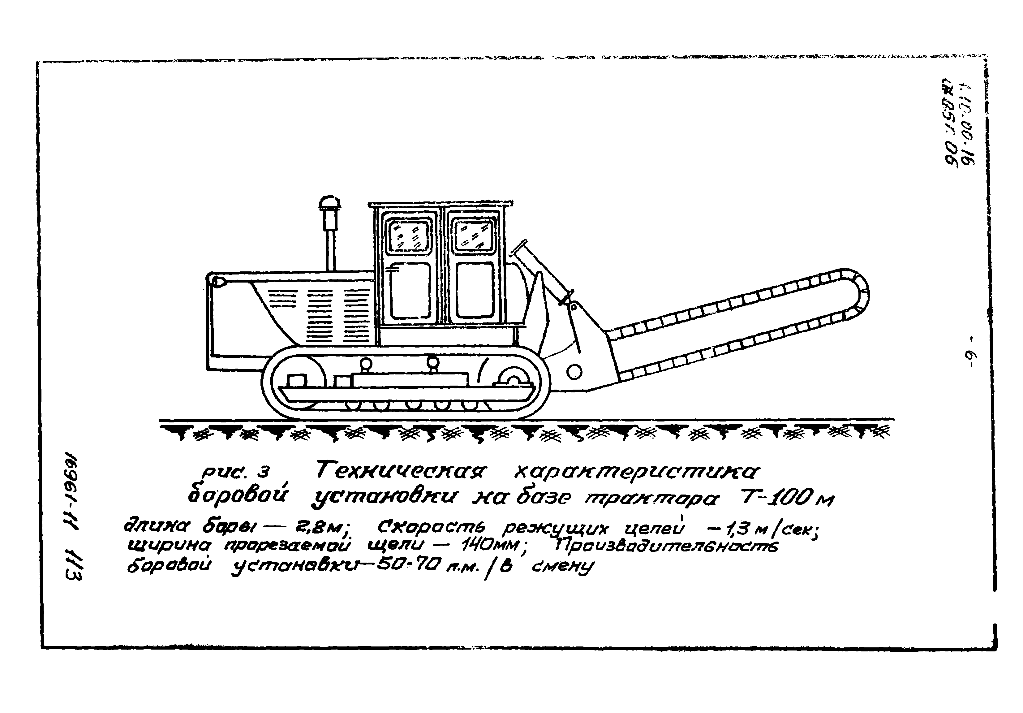 ТТК 01.05Г.06