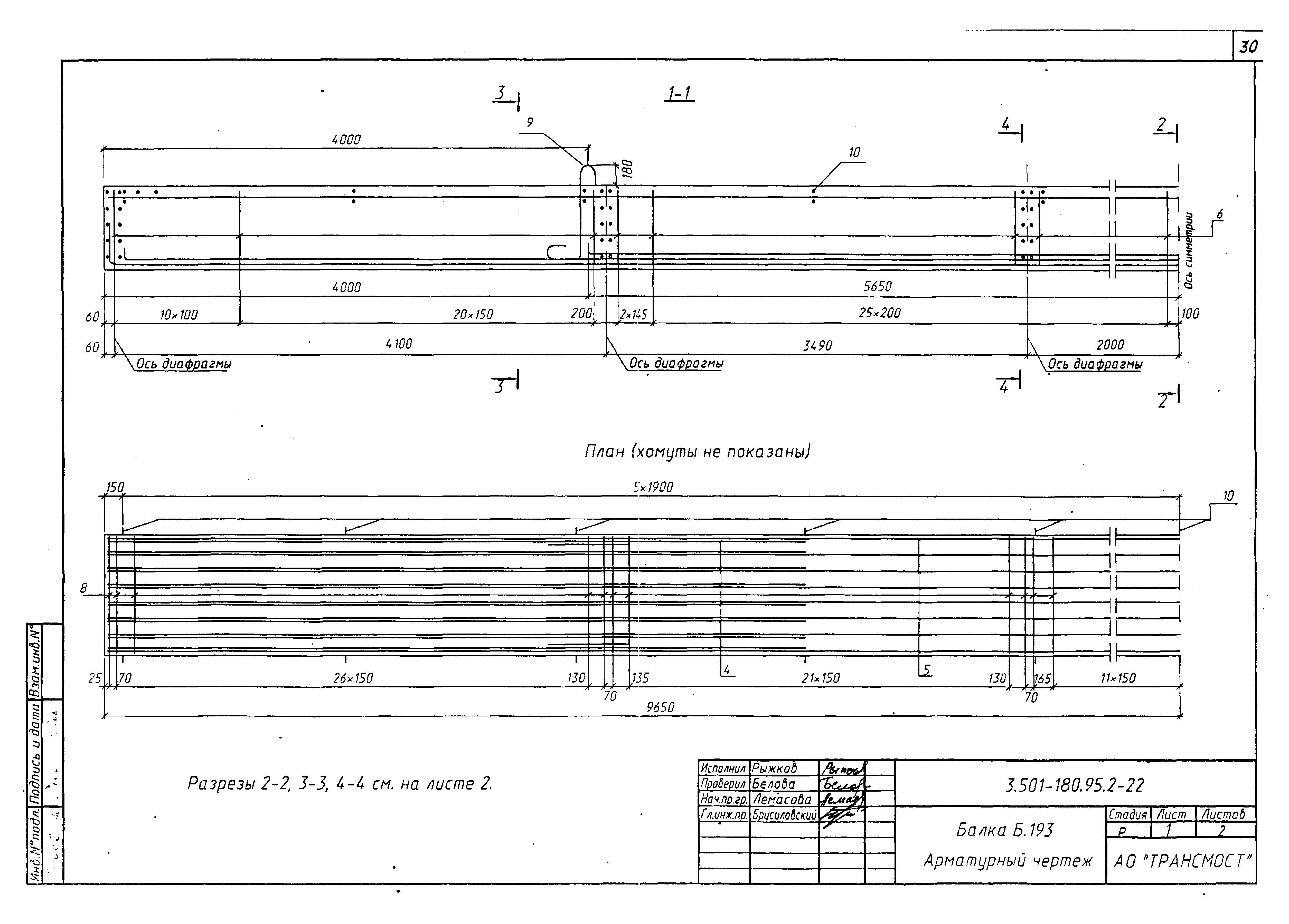 Серия 3.501-180.95